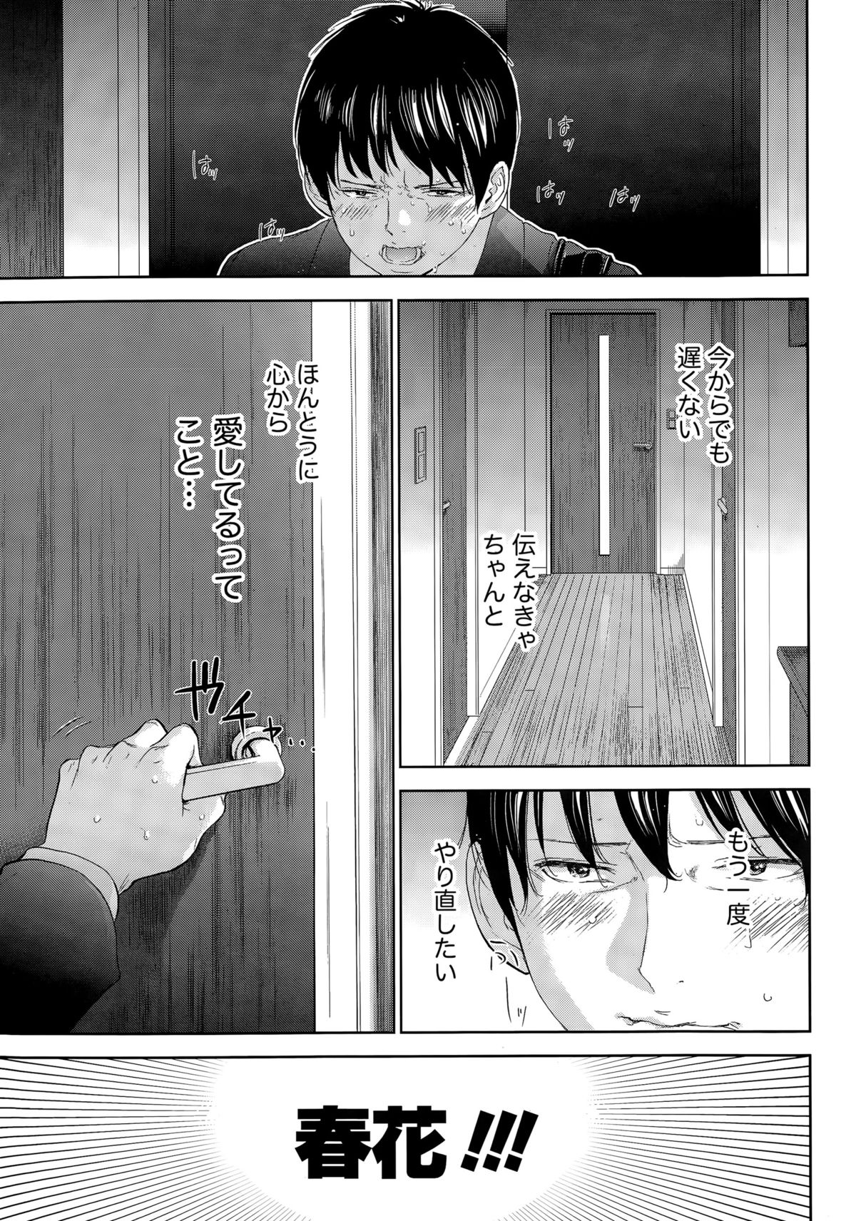 Namaiki! 2015-09 page 9 full
