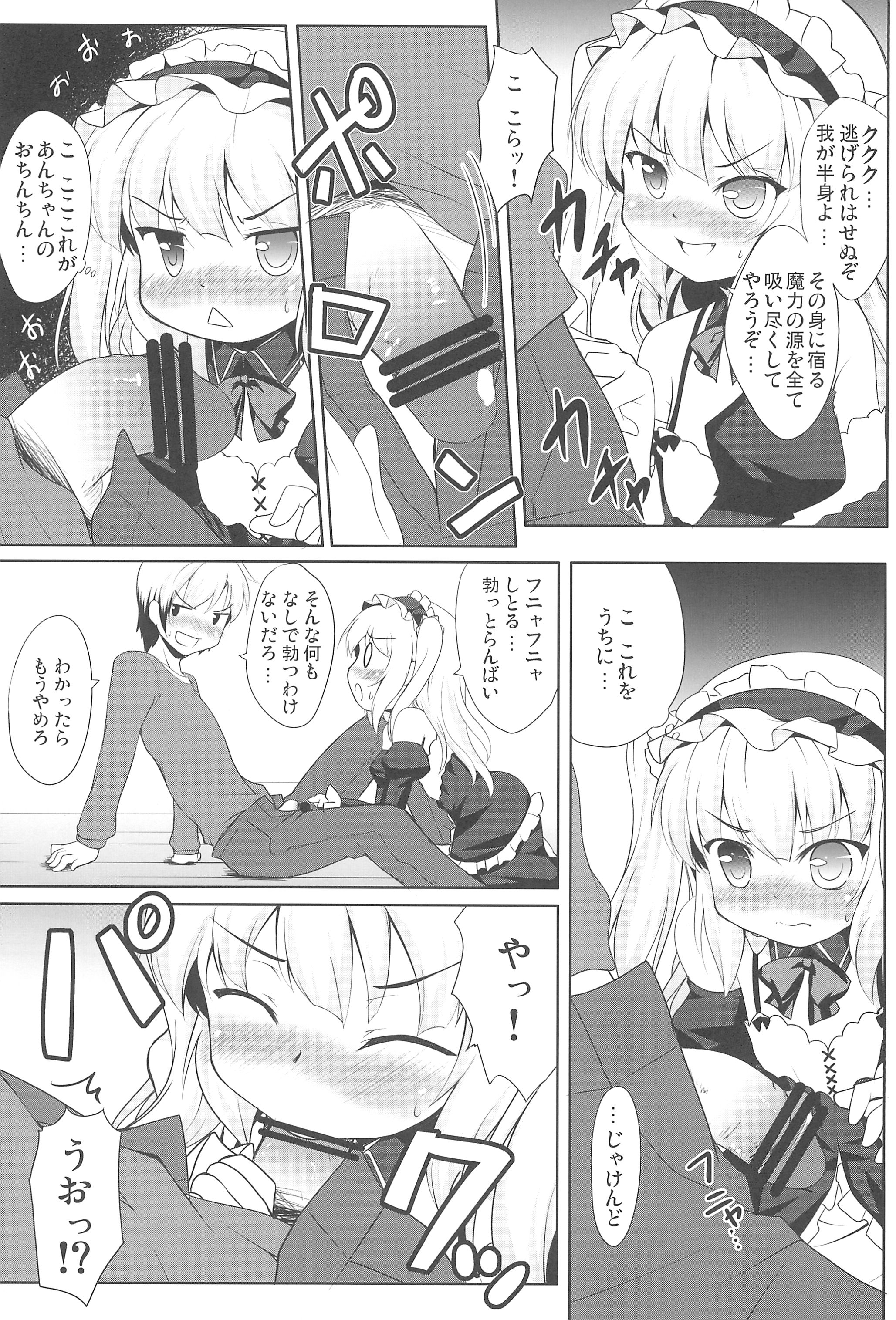 Kobato no Maryoku Juuten!! page 9 full