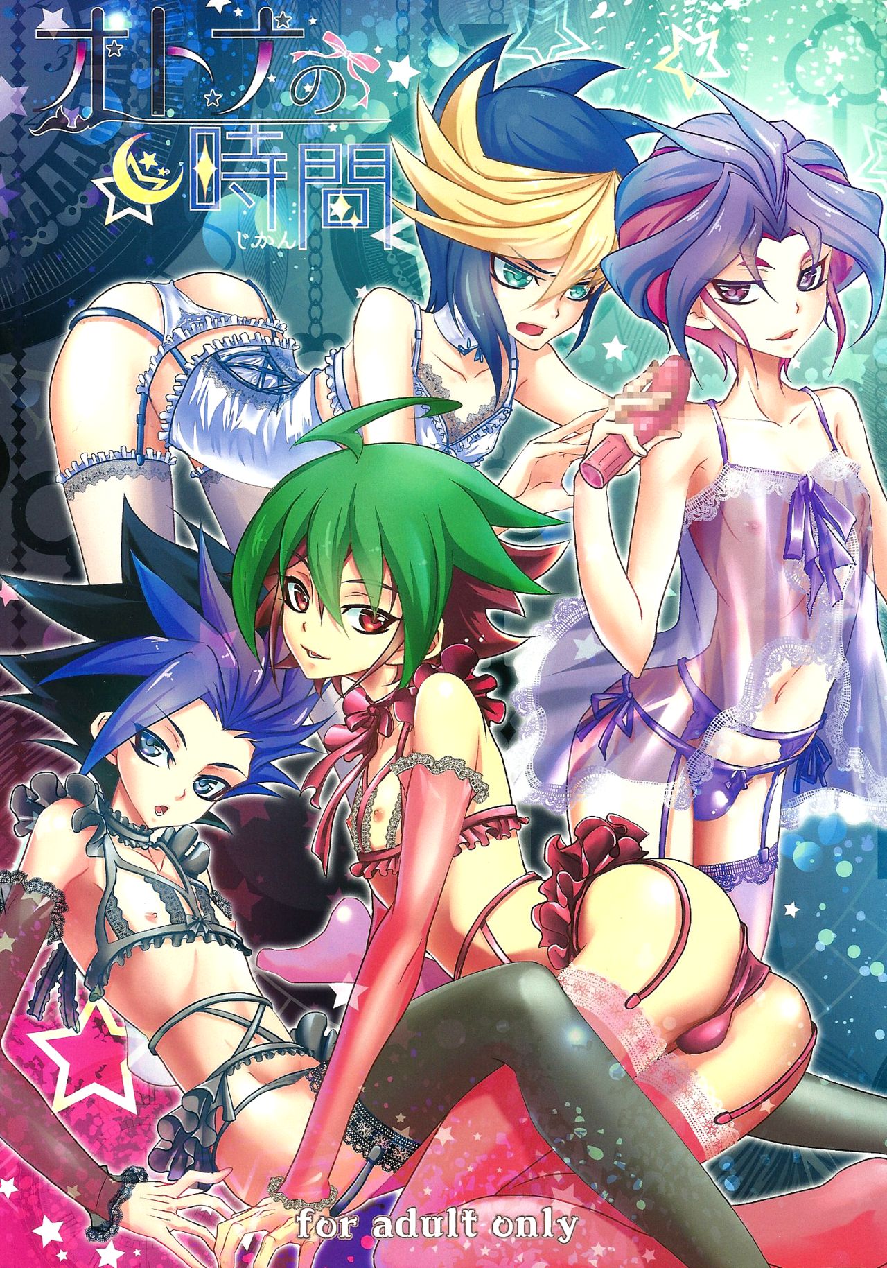 Otona no Jikan page 1 full