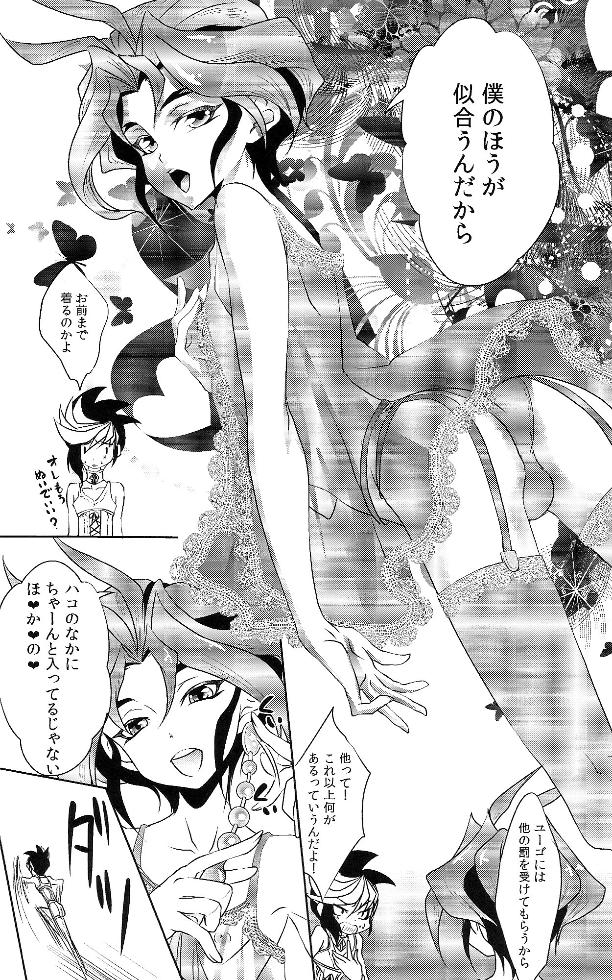 Otona no Jikan page 10 full