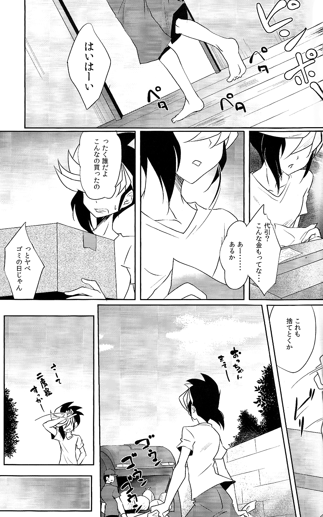 Otona no Jikan page 4 full