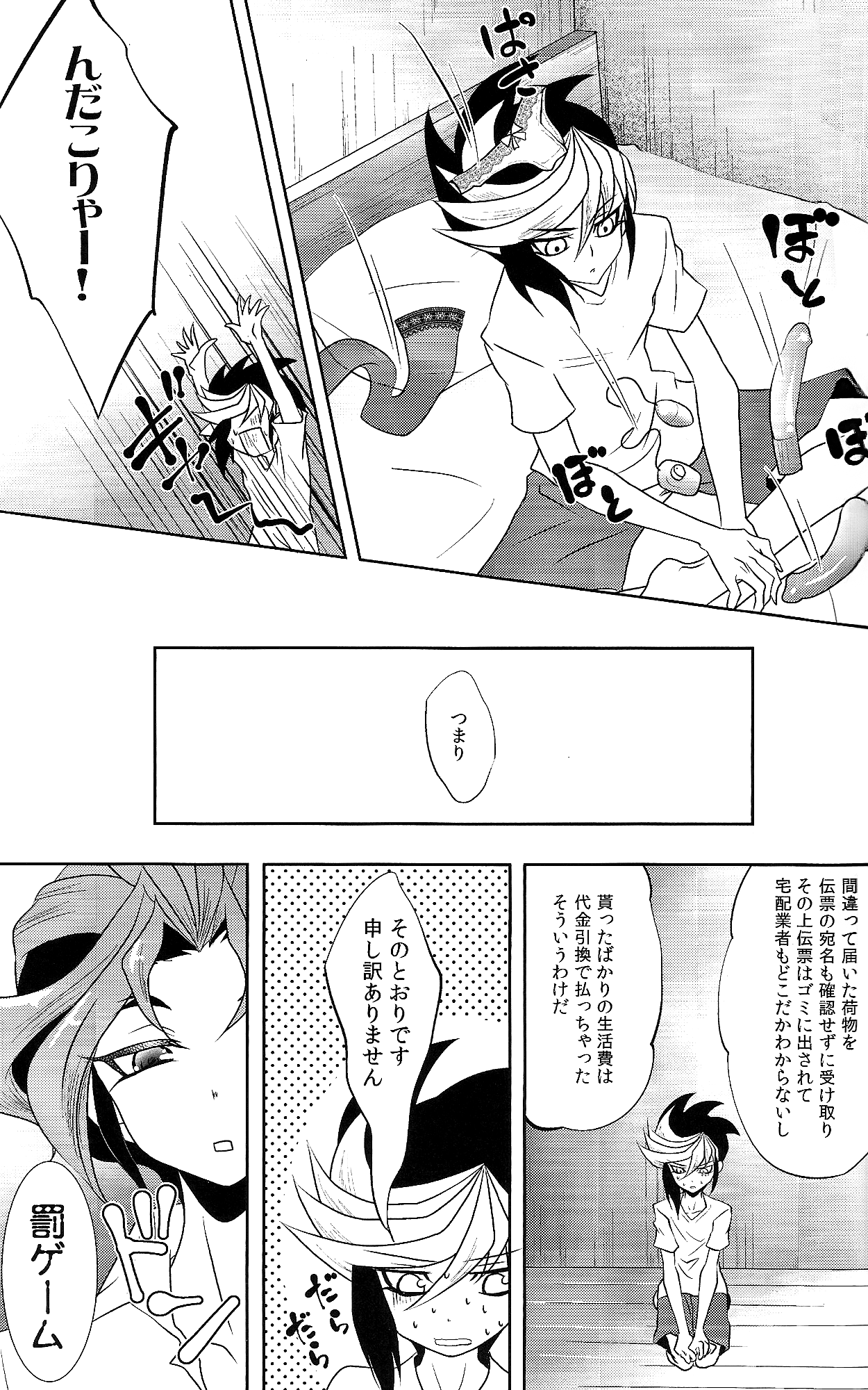 Otona no Jikan page 6 full