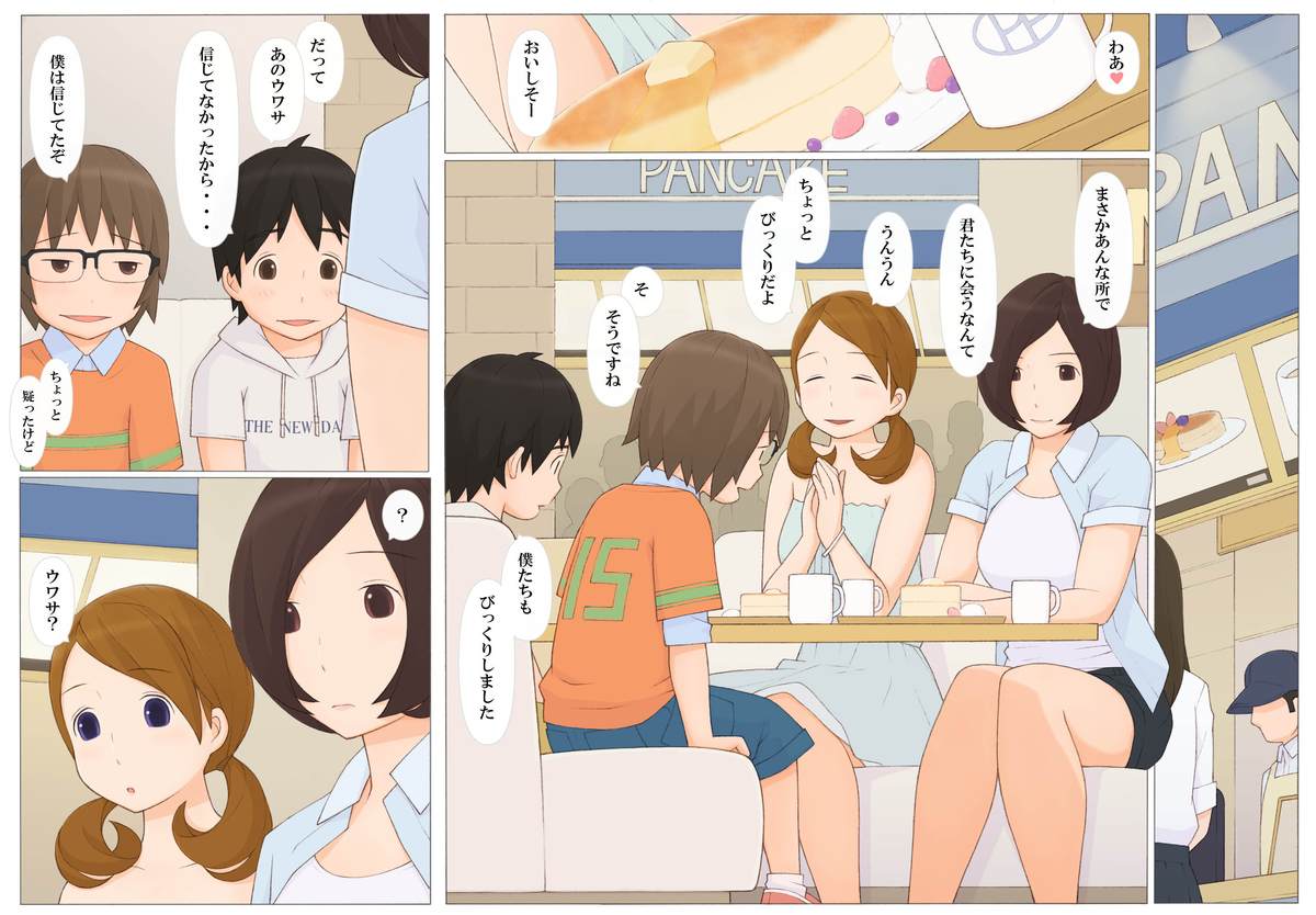 Usotsuki wa Nani no Hajimari? page 10 full