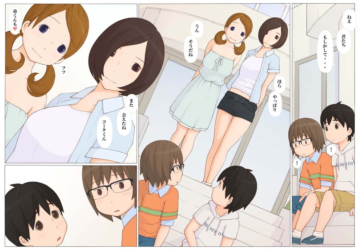 Usotsuki wa Nani no Hajimari? page 9 full