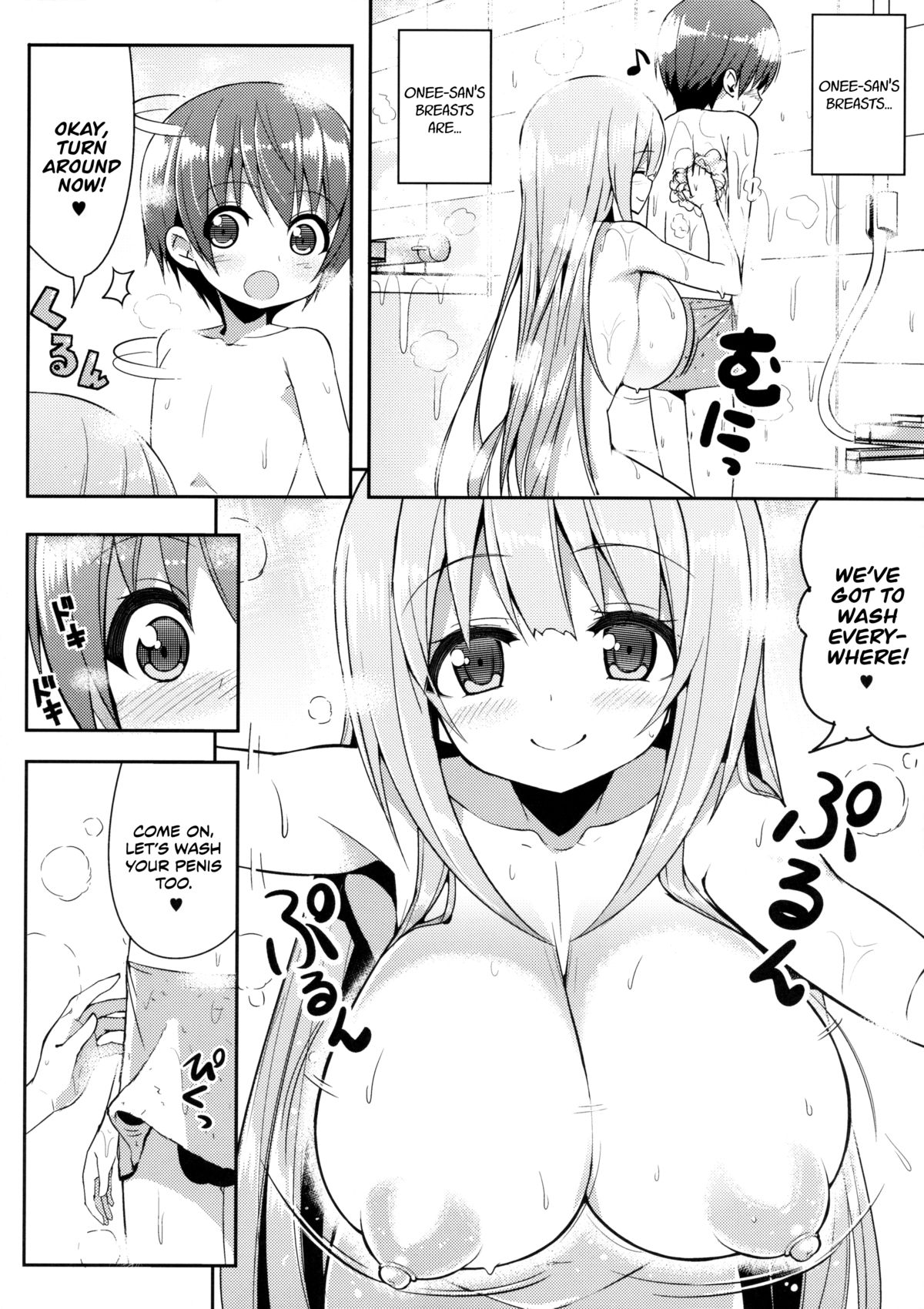 Onee-san no Heya ni Hitoban dake page 9 full
