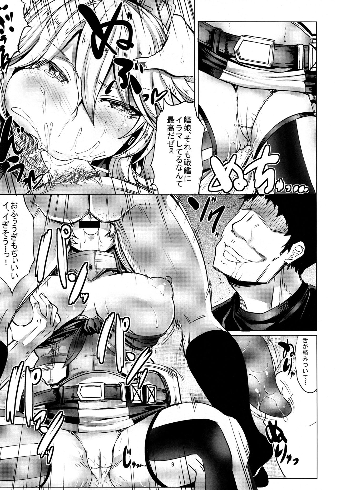 Youkoso Senkan Iowa page 10 full