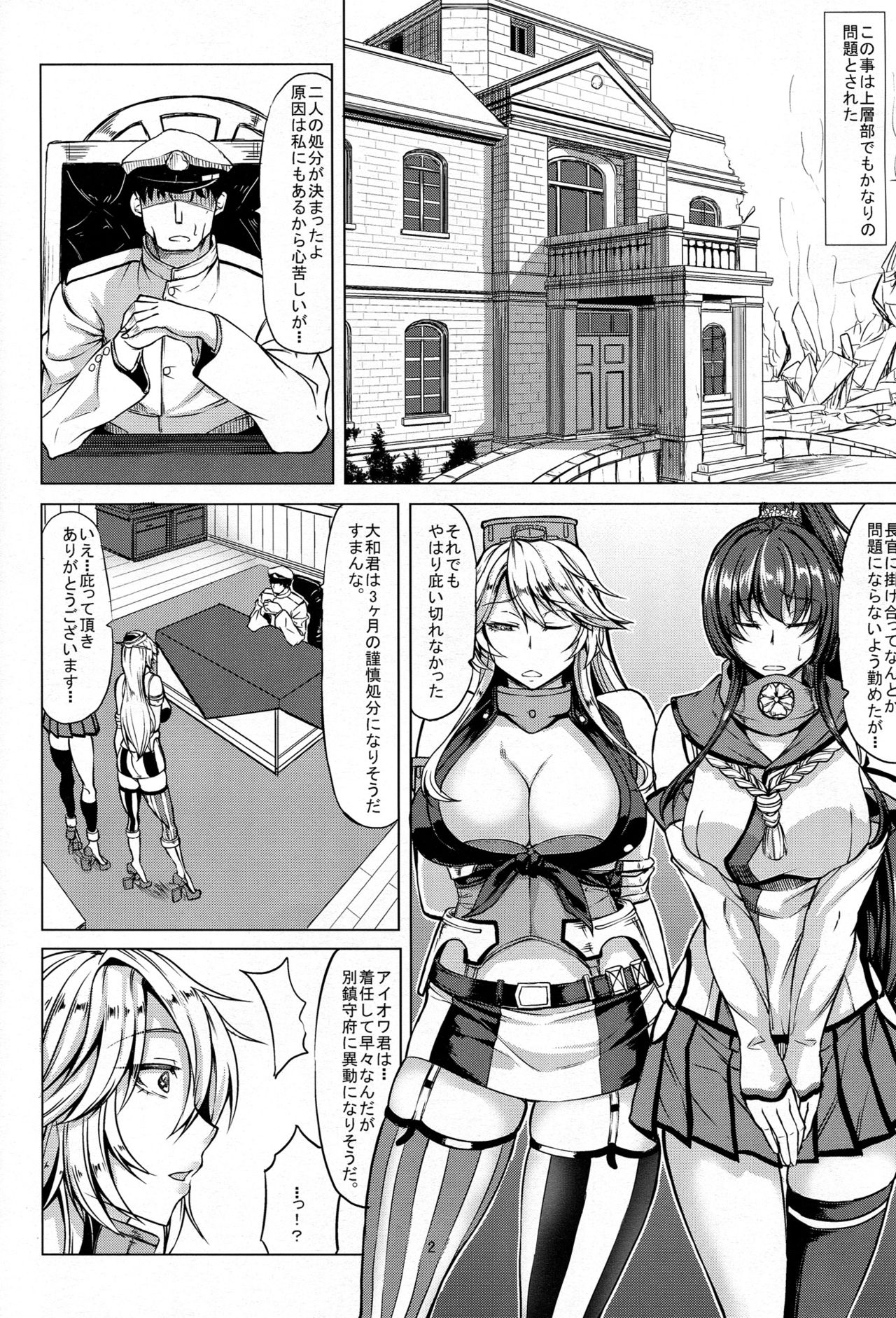 Youkoso Senkan Iowa page 3 full