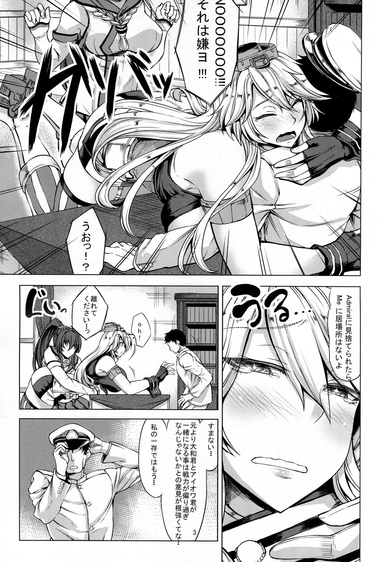 Youkoso Senkan Iowa page 4 full