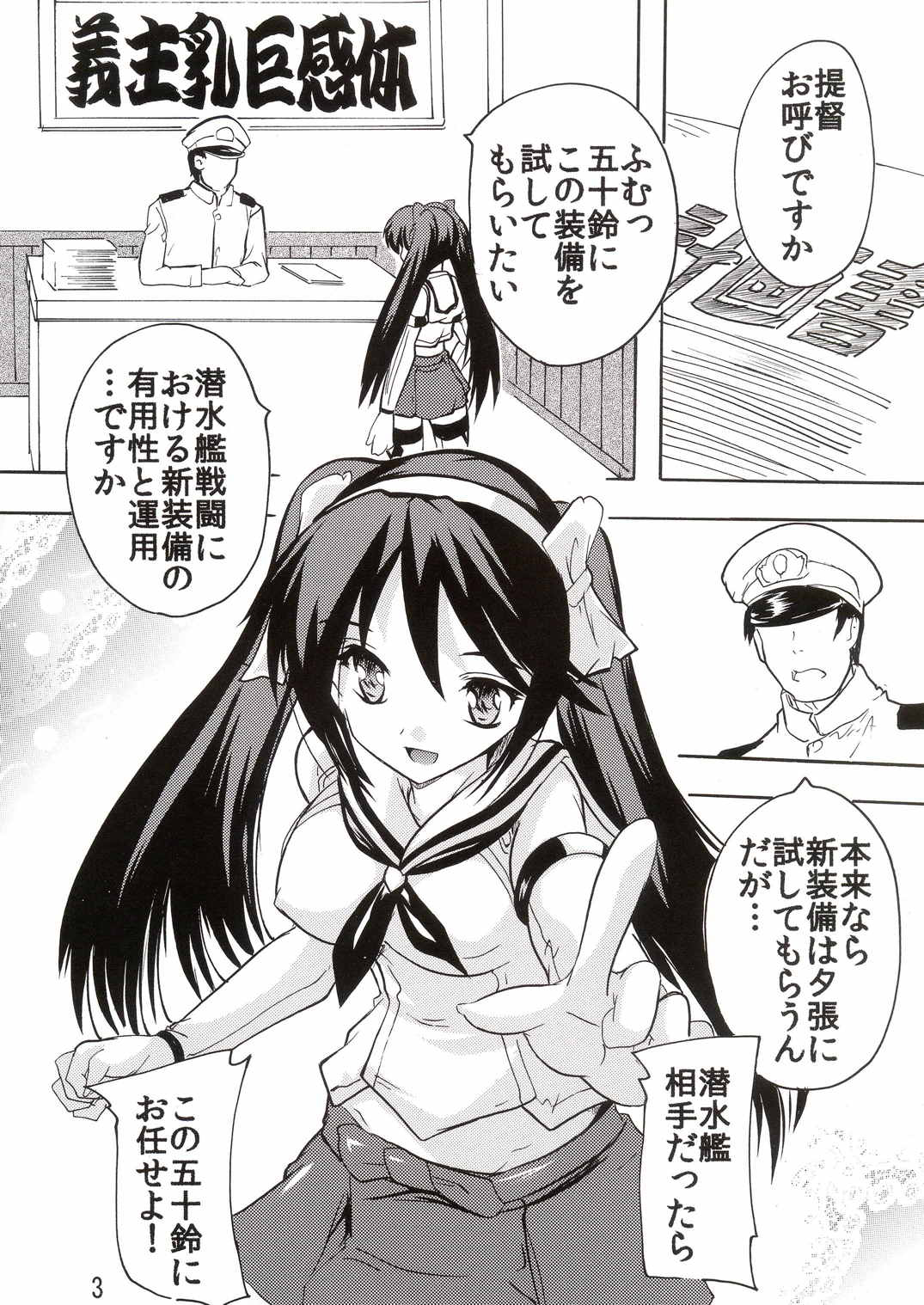 Teitoku wa Mizugi ga Osuki page 2 full