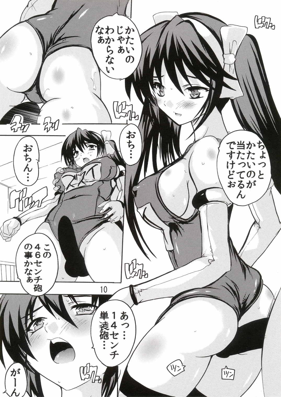 Teitoku wa Mizugi ga Osuki page 9 full