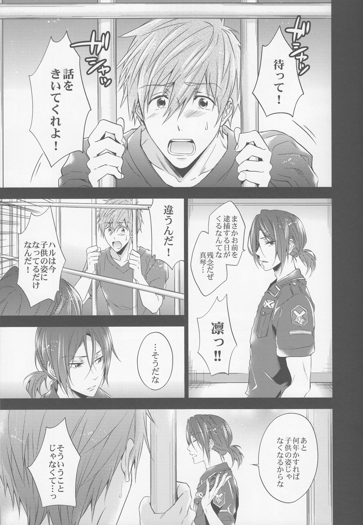 DripLink02 page 2 full