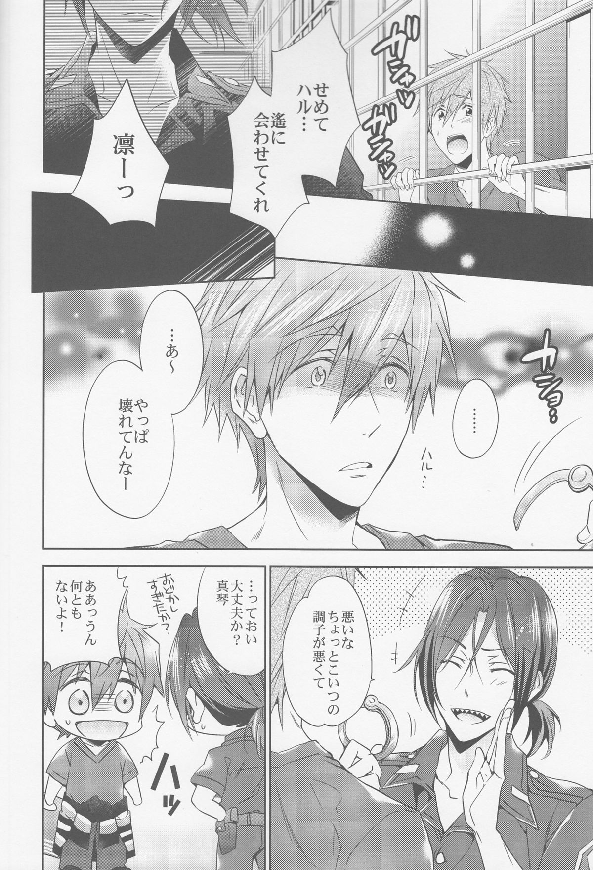 DripLink02 page 3 full