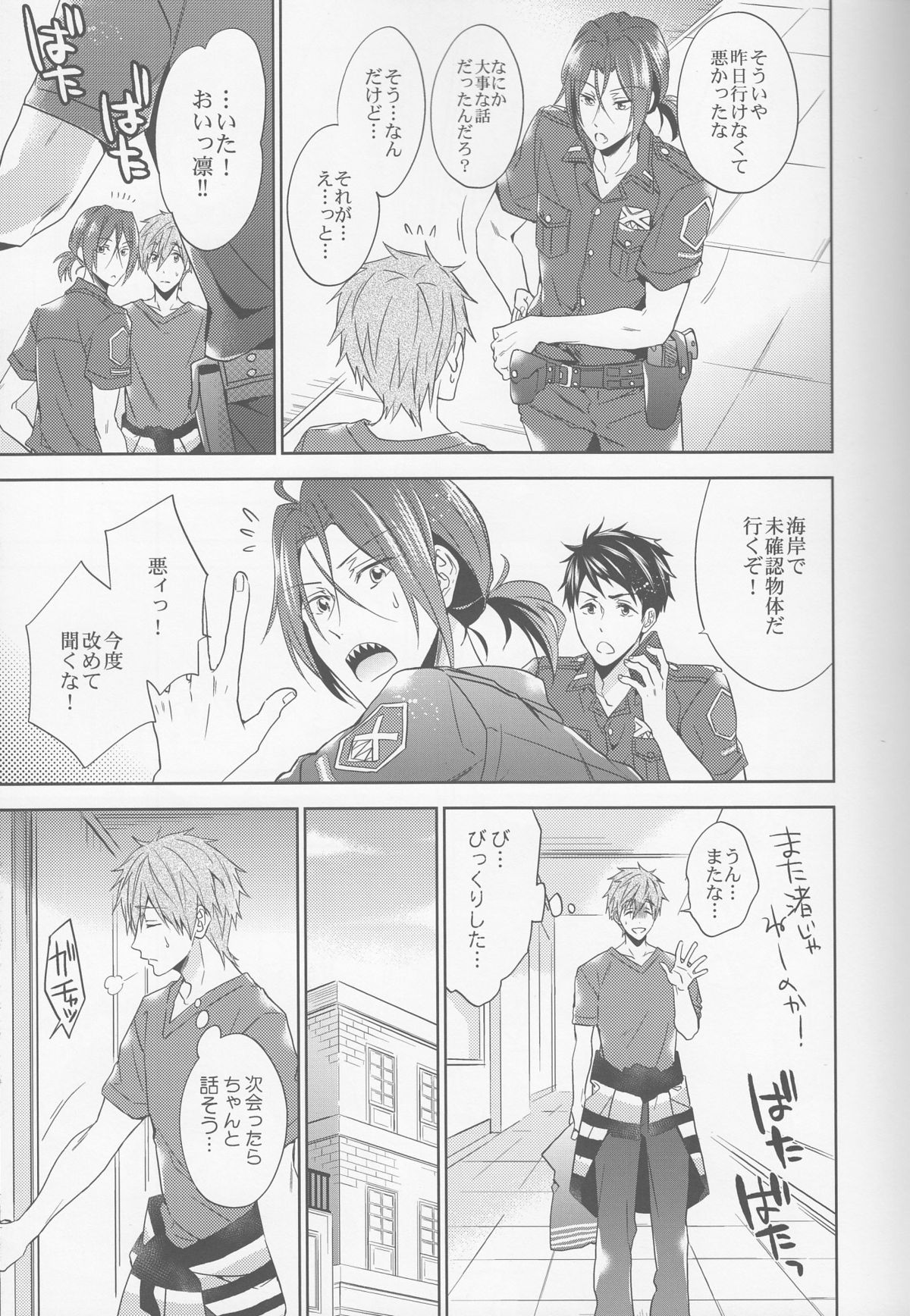 DripLink02 page 4 full