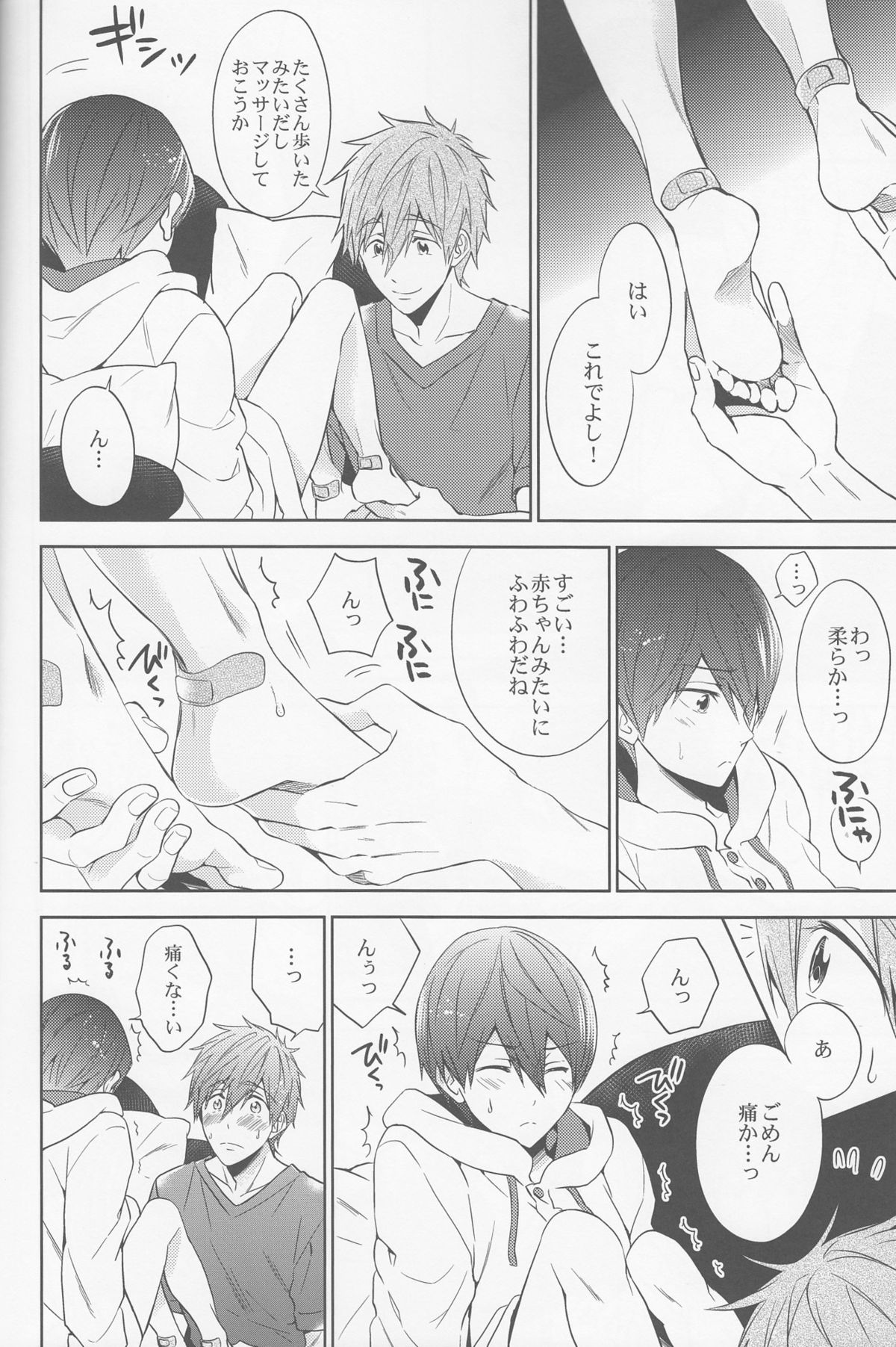 DripLink02 page 9 full