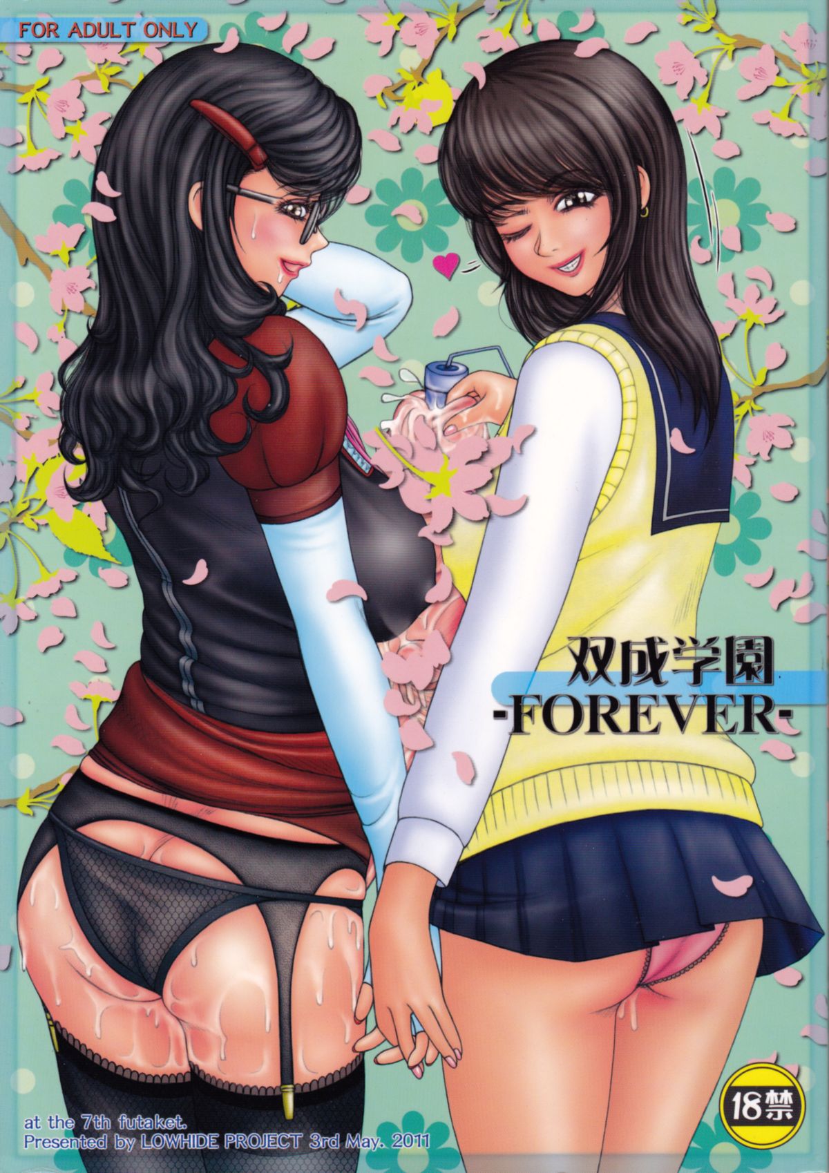 Futanari Gakuen -FOREVER- page 1 full