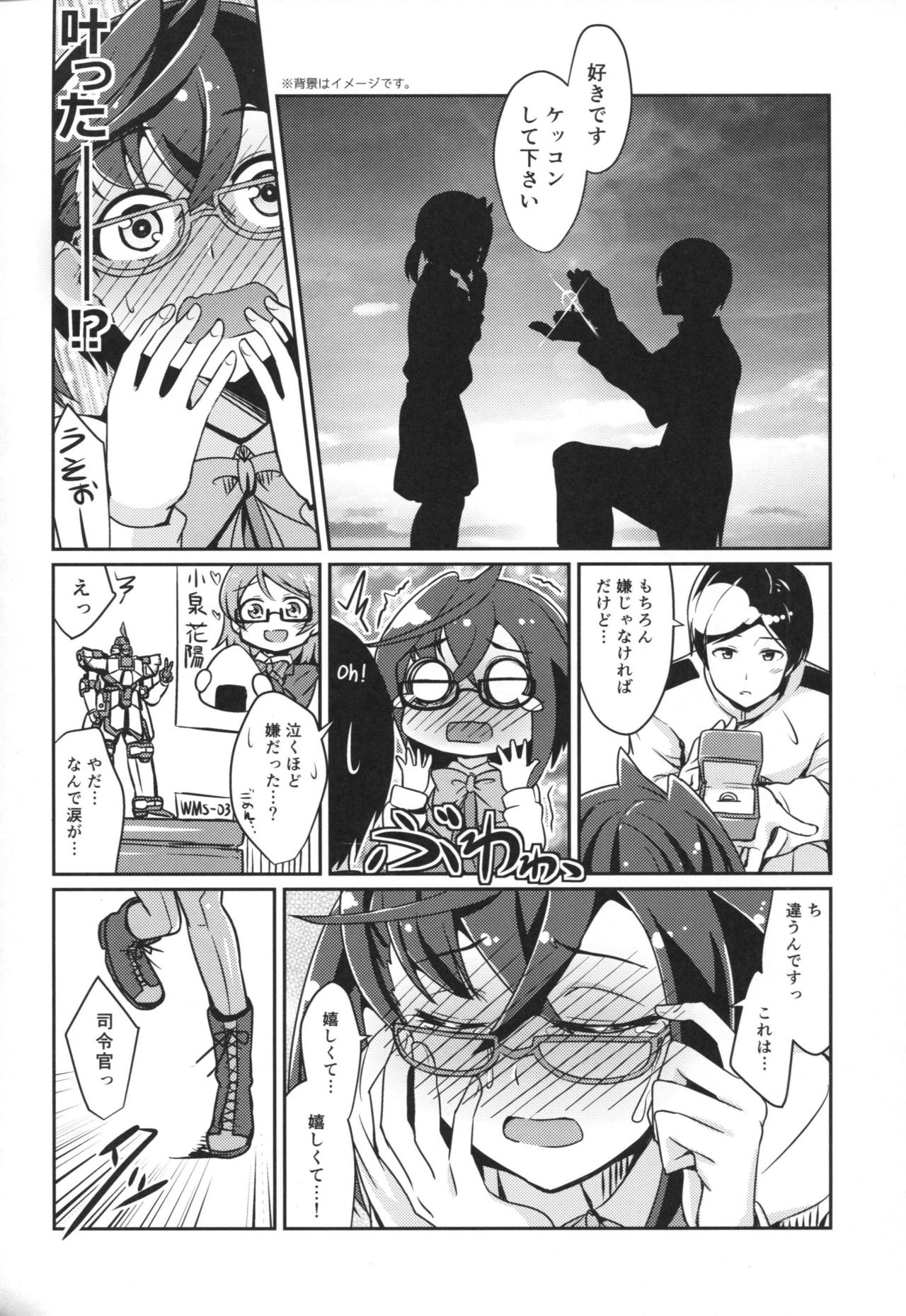 Okinami no Koigokoro page 3 full