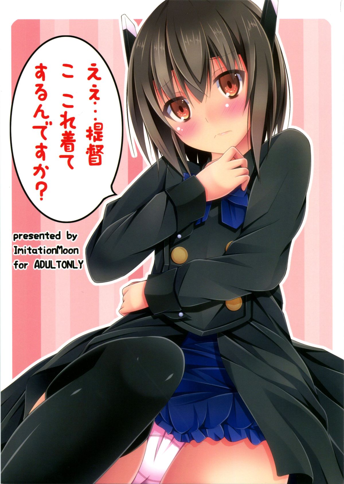 Ee... Teitoku Ko-Kore Kite Surundesuka? page 1 full