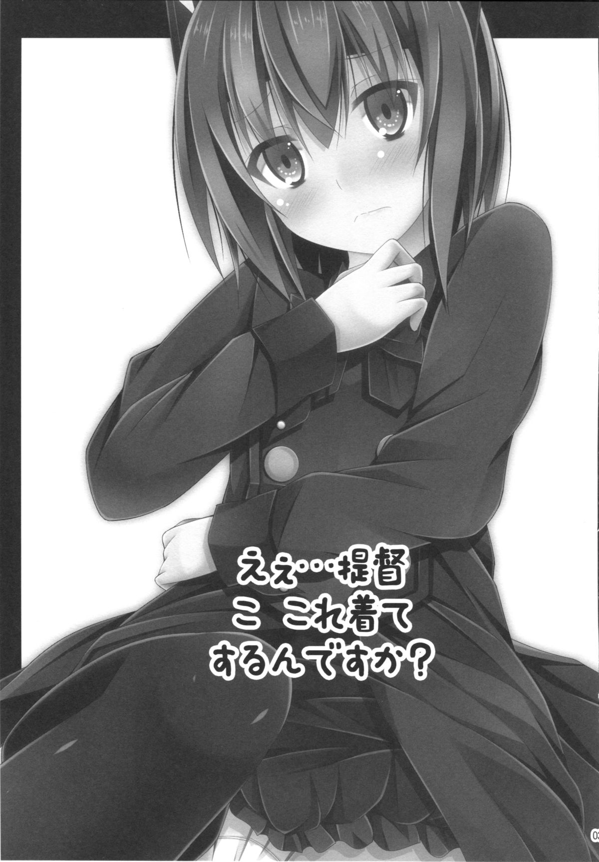 Ee... Teitoku Ko-Kore Kite Surundesuka? page 2 full