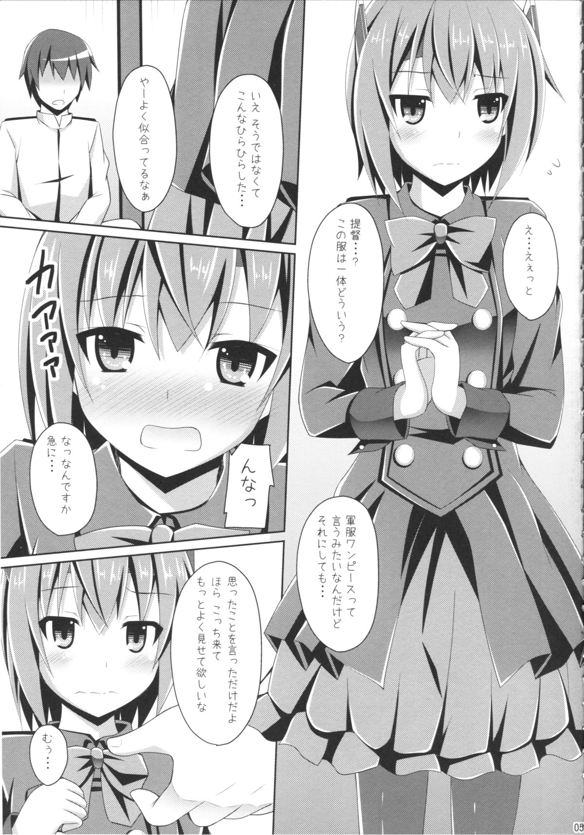 Ee... Teitoku Ko-Kore Kite Surundesuka? page 4 full