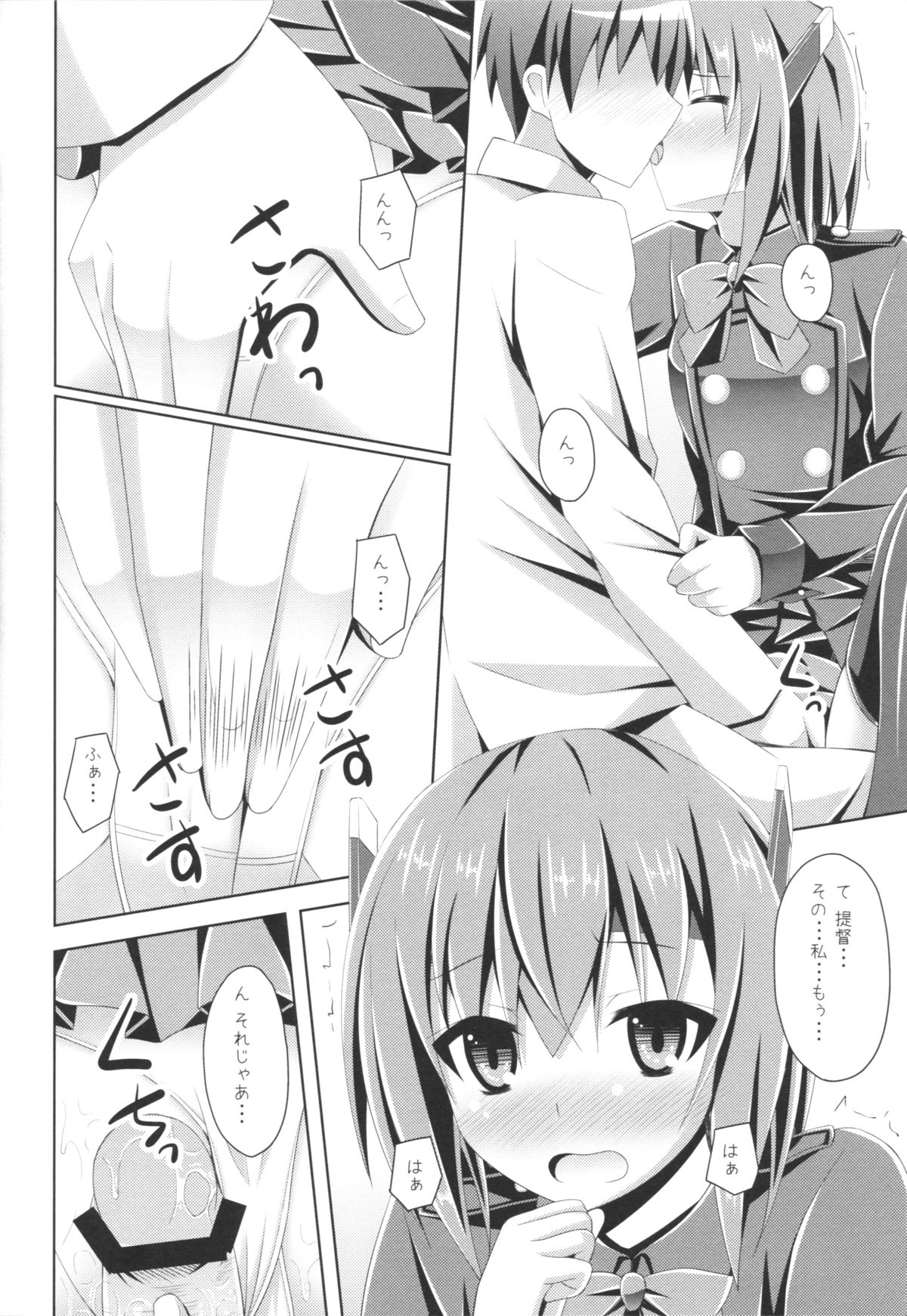 Ee... Teitoku Ko-Kore Kite Surundesuka? page 7 full