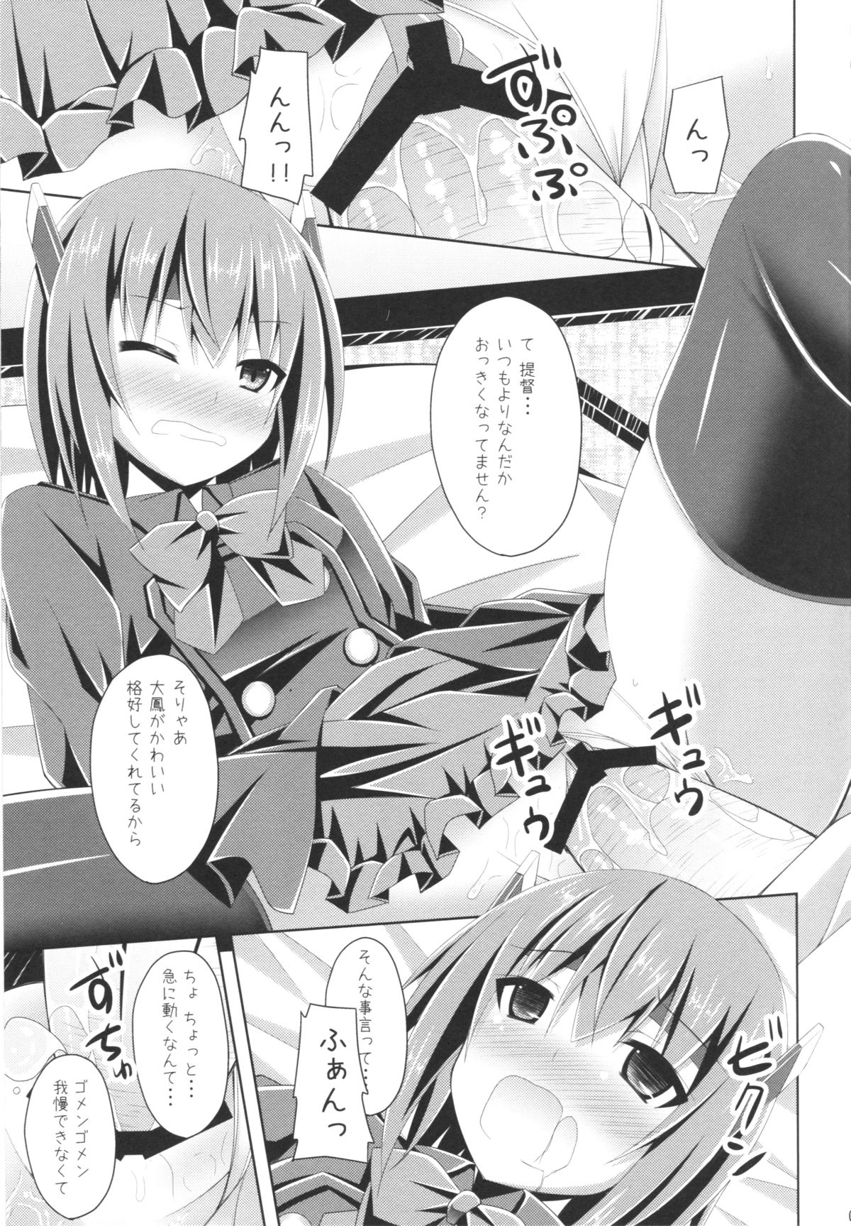 Ee... Teitoku Ko-Kore Kite Surundesuka? page 8 full