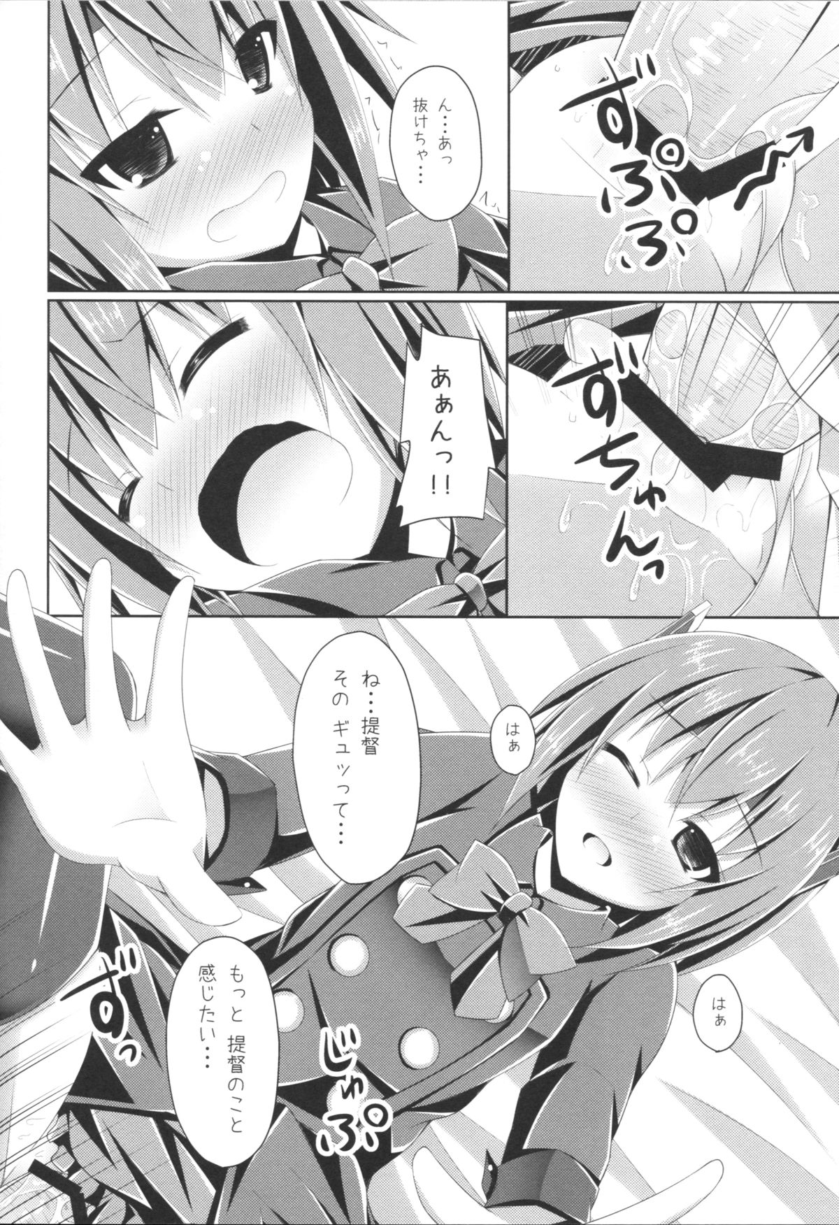 Ee... Teitoku Ko-Kore Kite Surundesuka? page 9 full