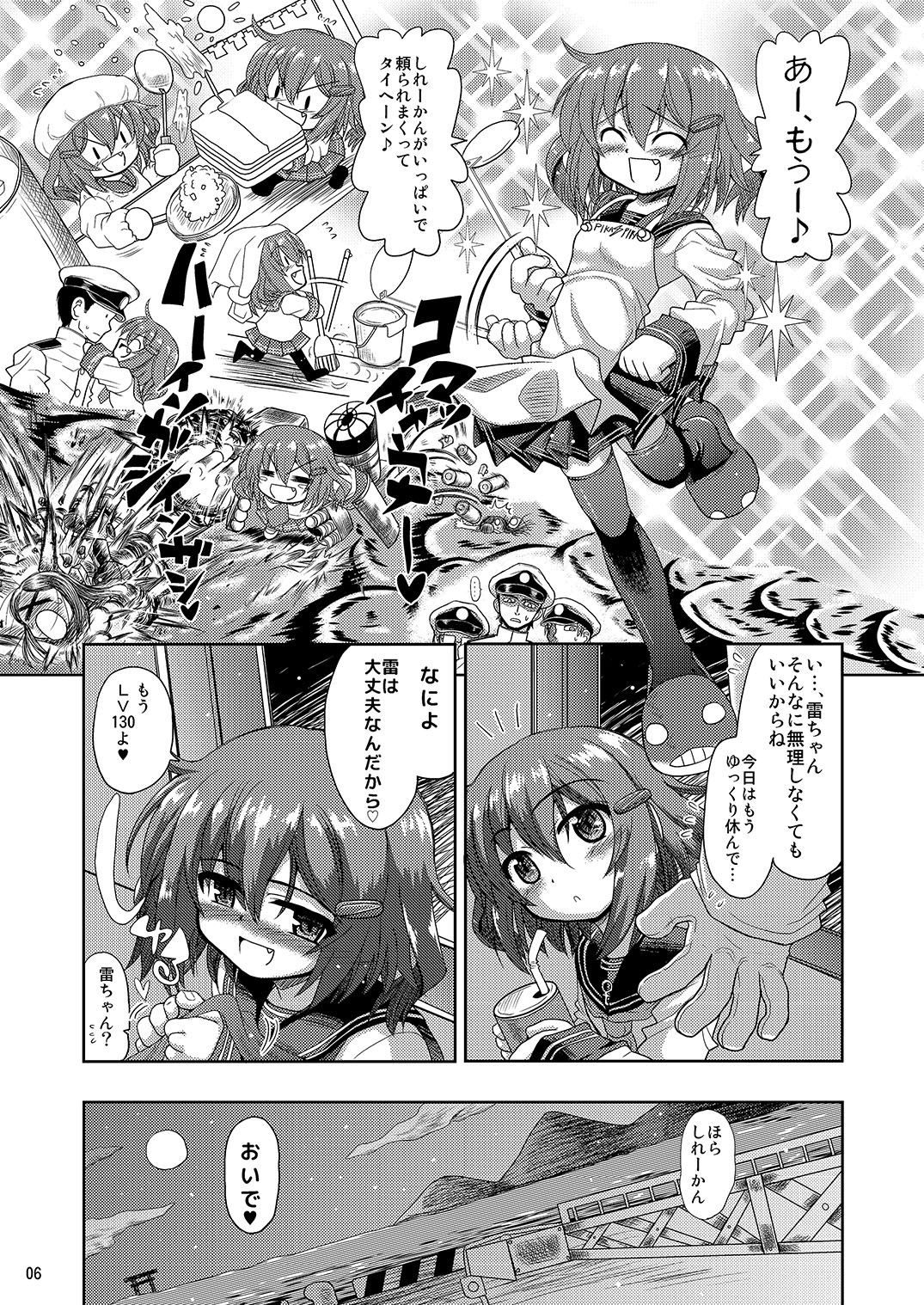 Ikazuchi-chan ga Takusan no Shireikan to Juukon Shite Yasen de Hustle Suru Hon page 6 full