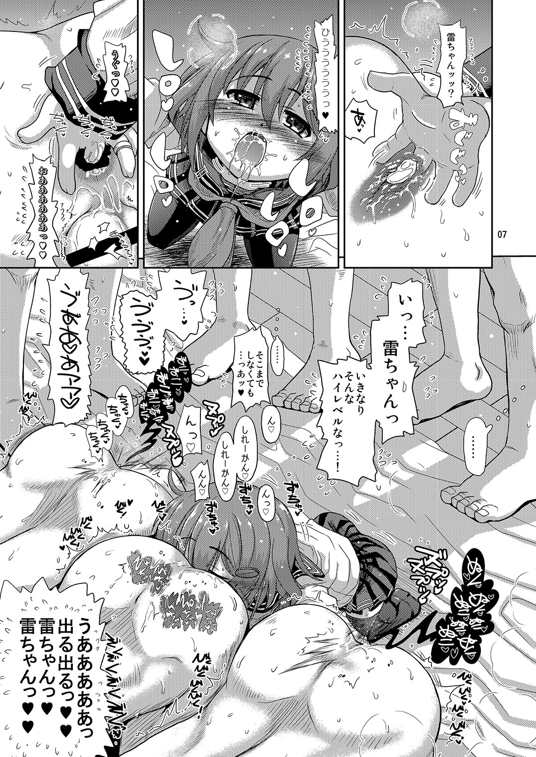 Ikazuchi-chan ga Takusan no Shireikan to Juukon Shite Yasen de Hustle Suru Hon page 7 full