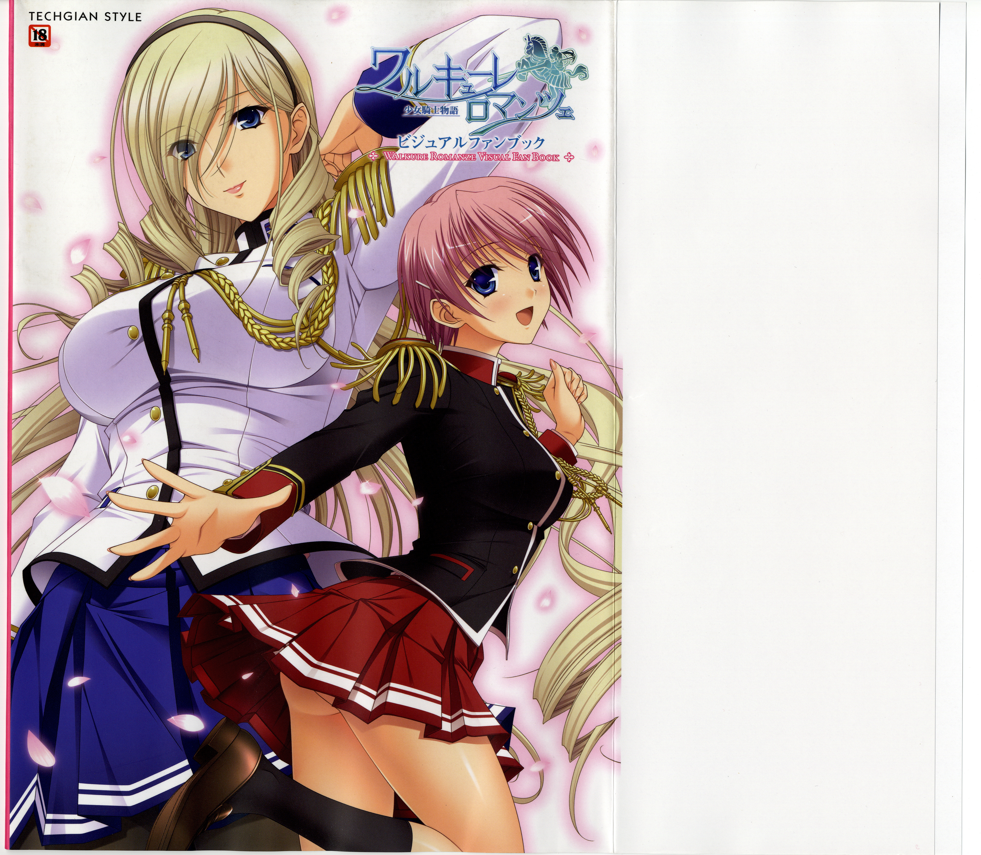 Walkure Romanze Visual Fanbook page 1 full