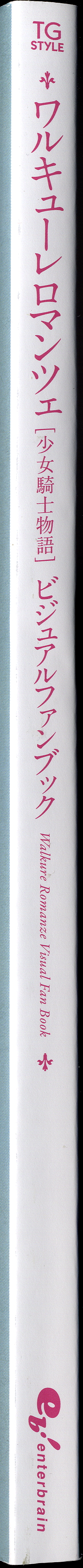 Walkure Romanze Visual Fanbook page 5 full