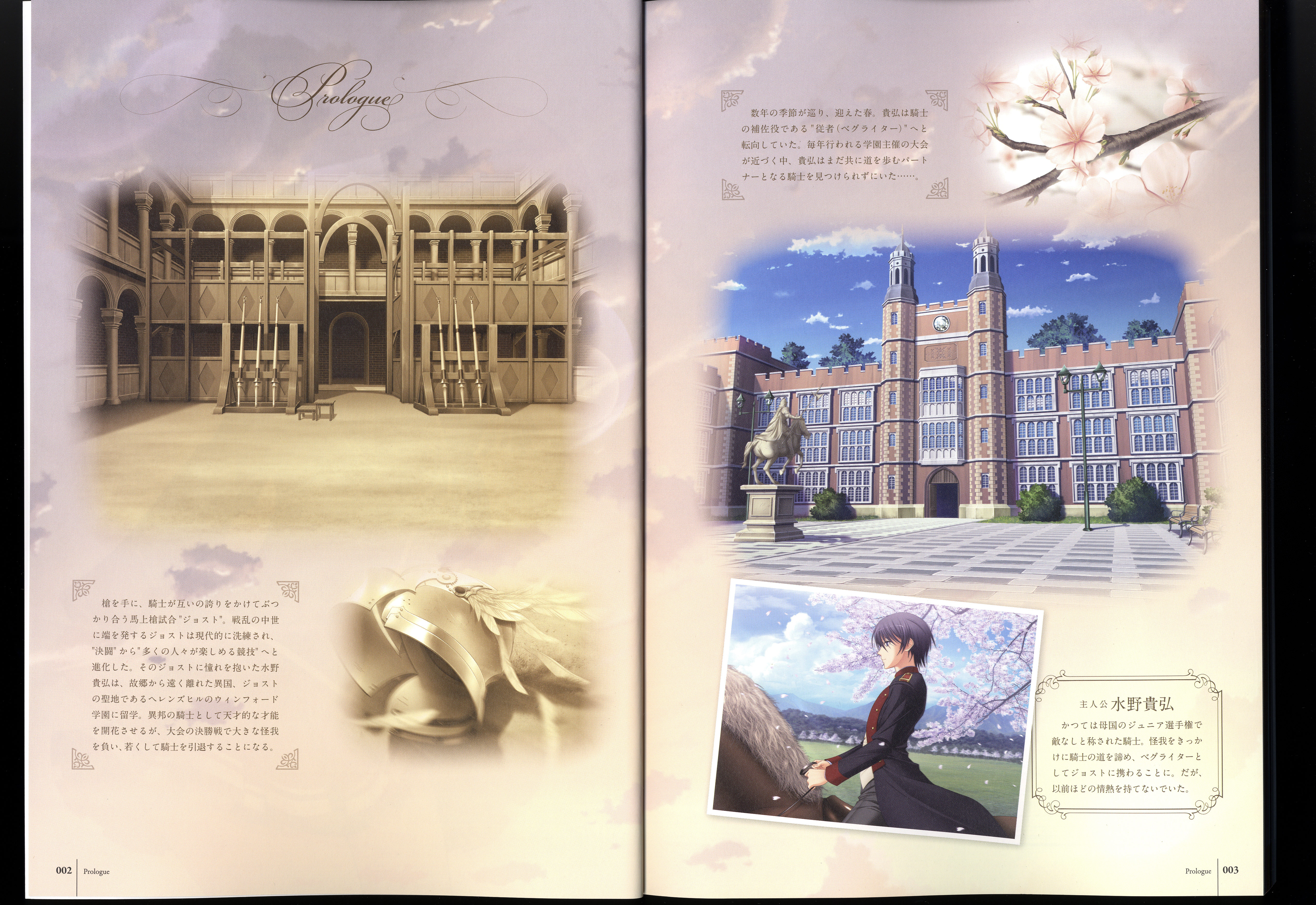 Walkure Romanze Visual Fanbook page 9 full