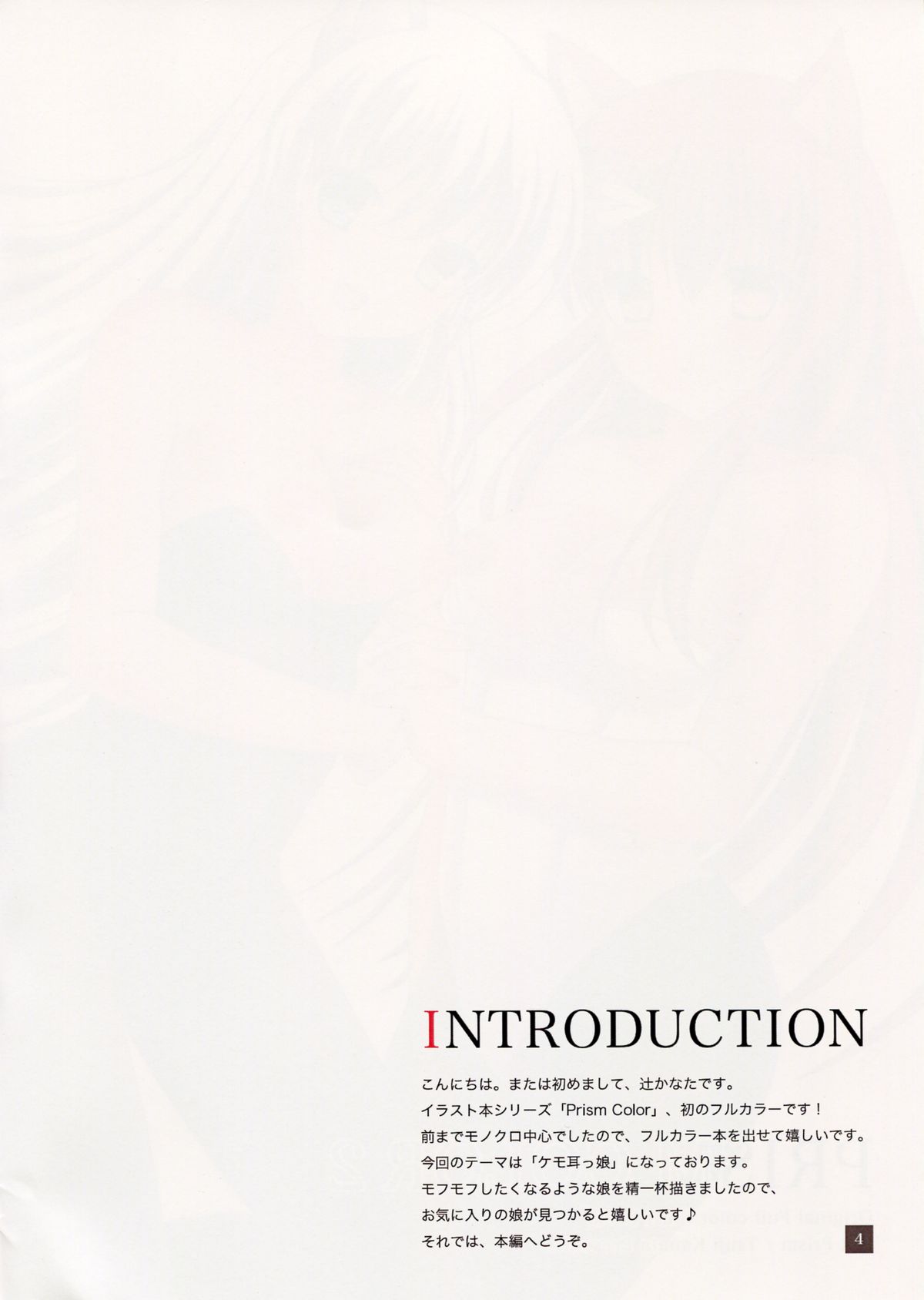 PRISM COLOR 2 page 3 full