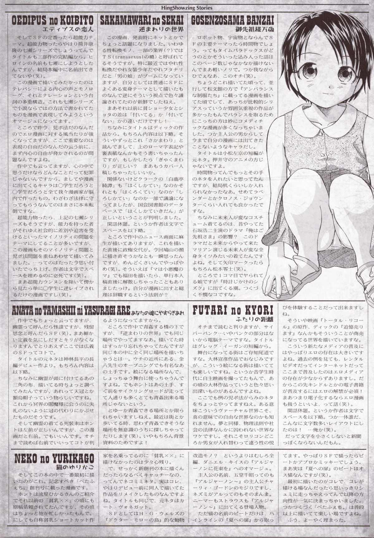 Hinshowzing Stories page 5 full