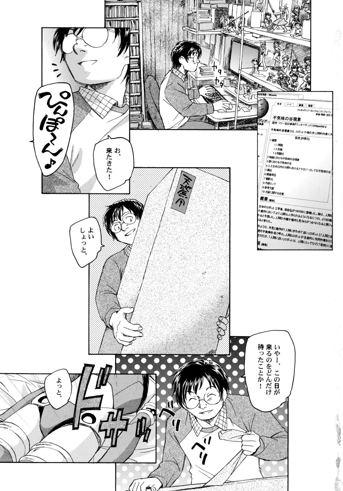 Hinshowzing Stories page 8 full