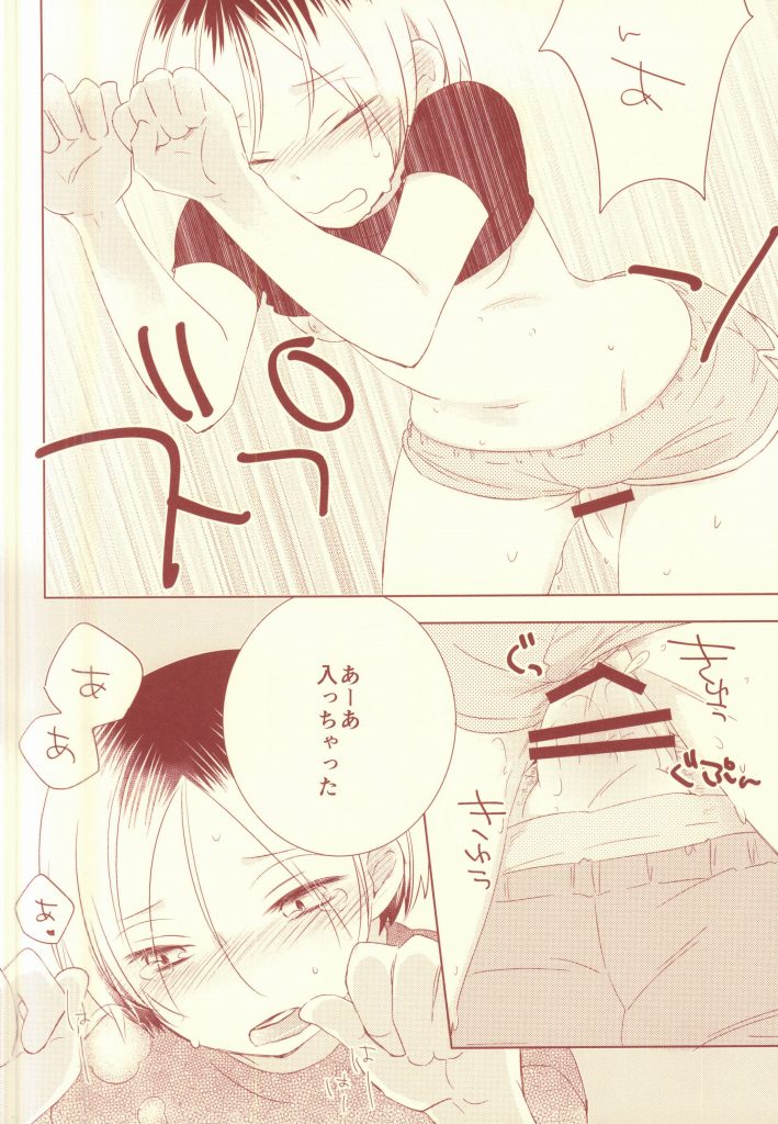 Osananajimi Security page 10 full