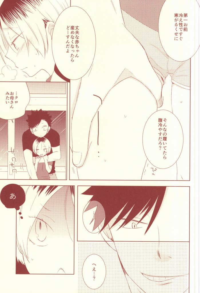 Osananajimi Security page 5 full