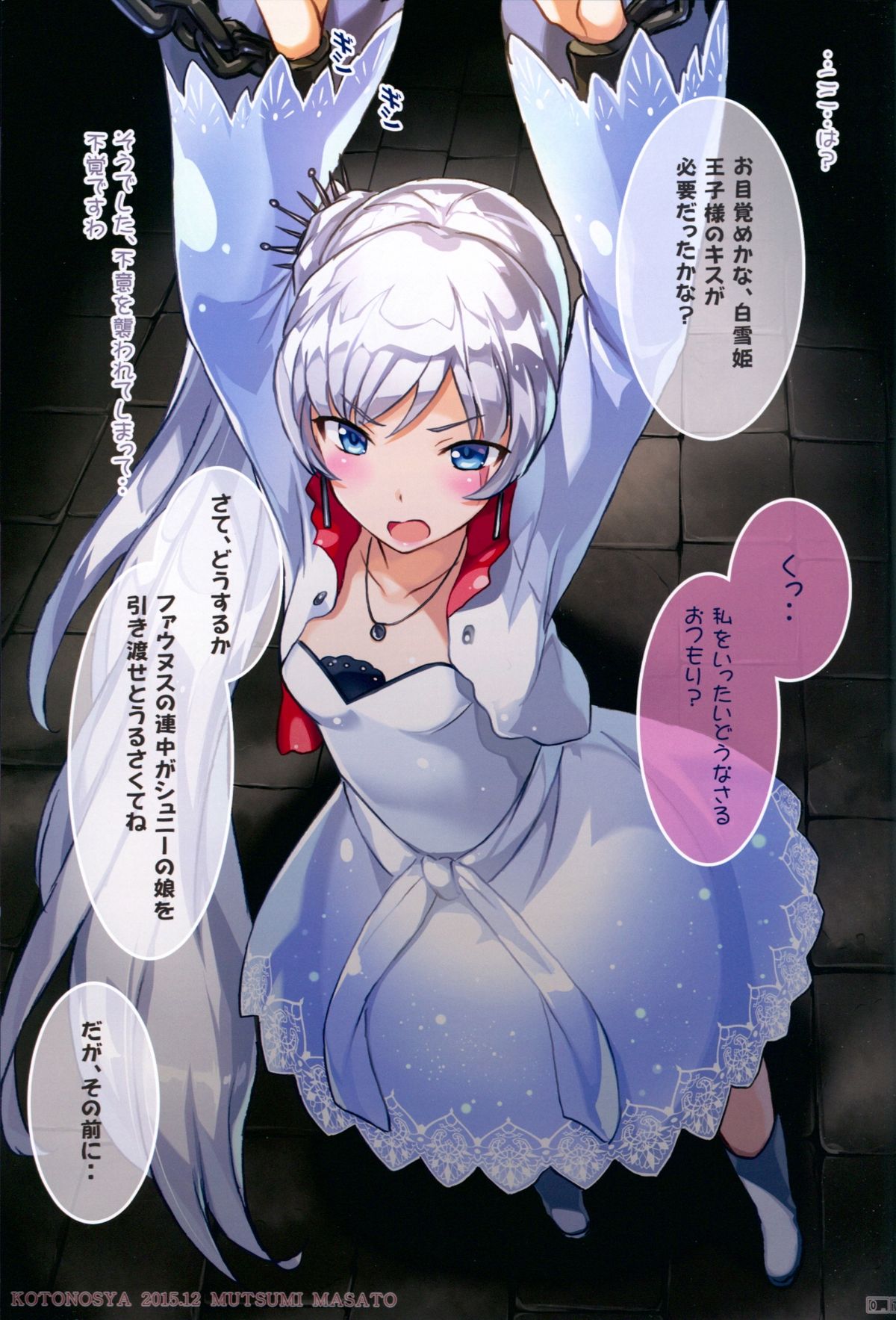 Das Leiden von SchneeWeisschen page 6 full