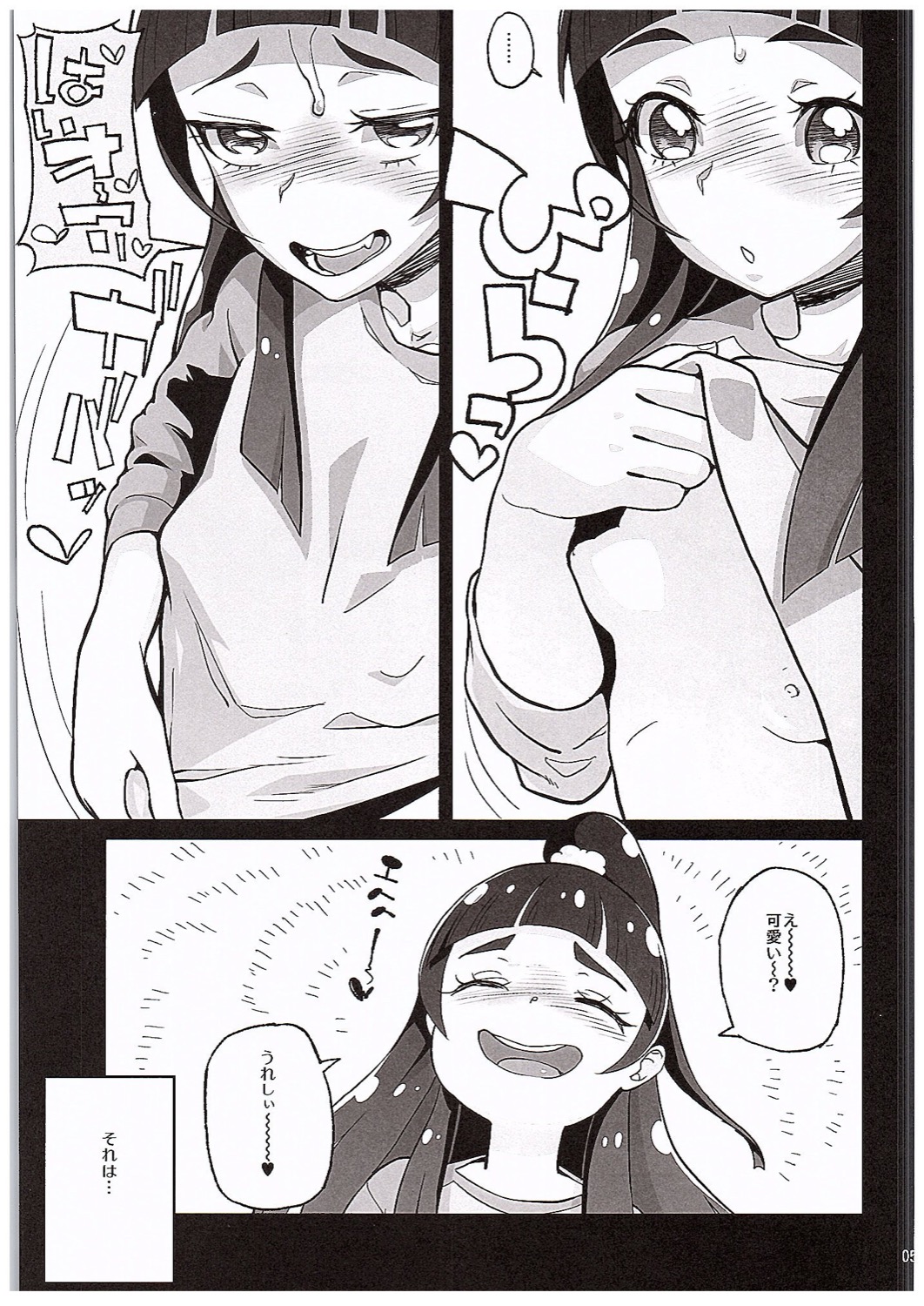 Amanogawa Kirara Riko to Mirai to Ero Nama Haishin Shoubu Anal demo Nan demo Misetekureru Choroi Namanushi ga PreCure datta Ken. page 4 full