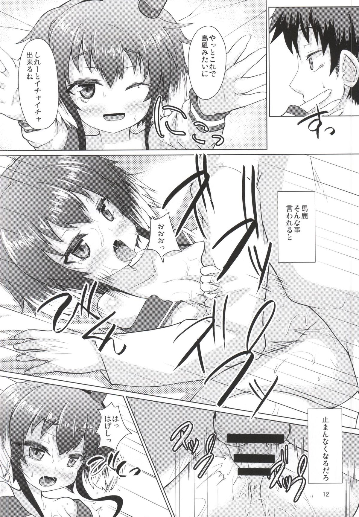 StepStepGirl page 10 full