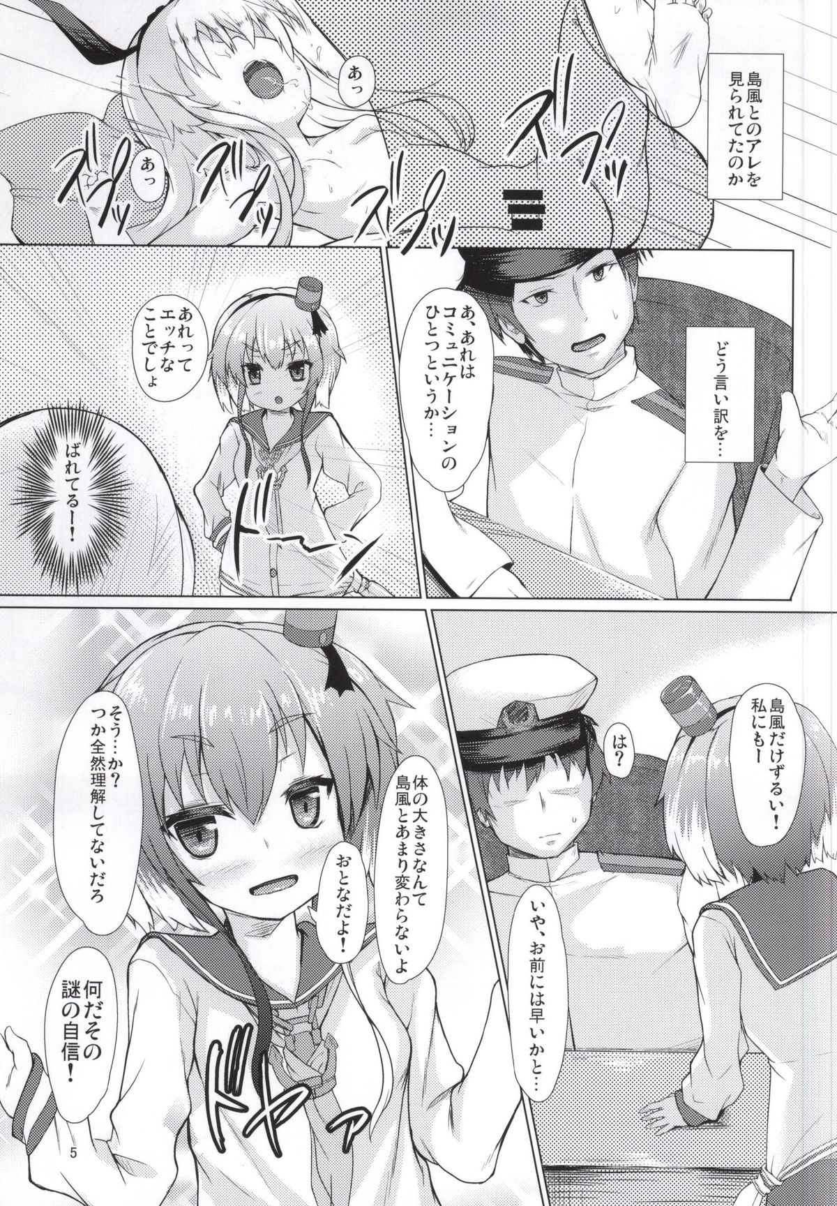 StepStepGirl page 3 full