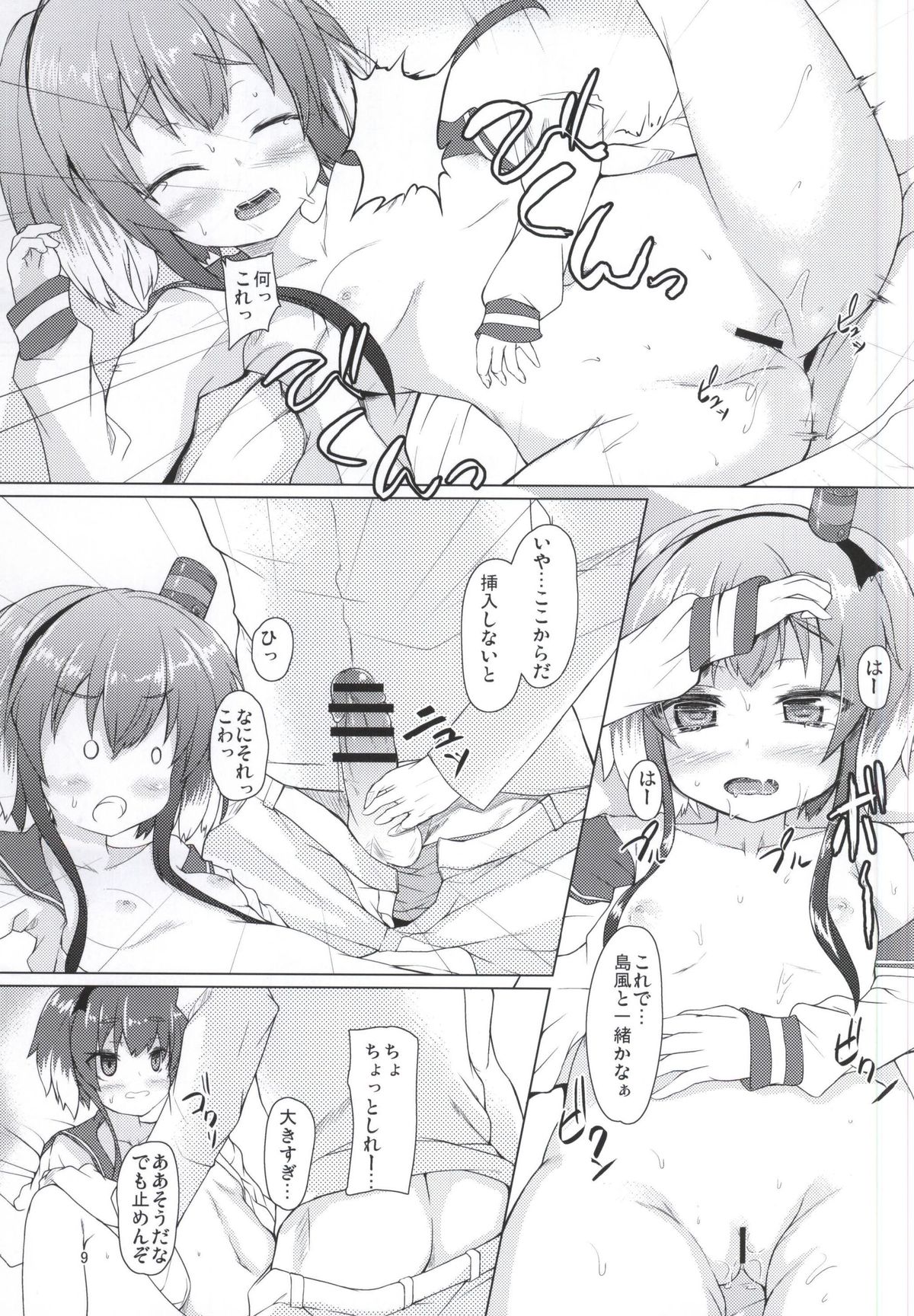 StepStepGirl page 7 full