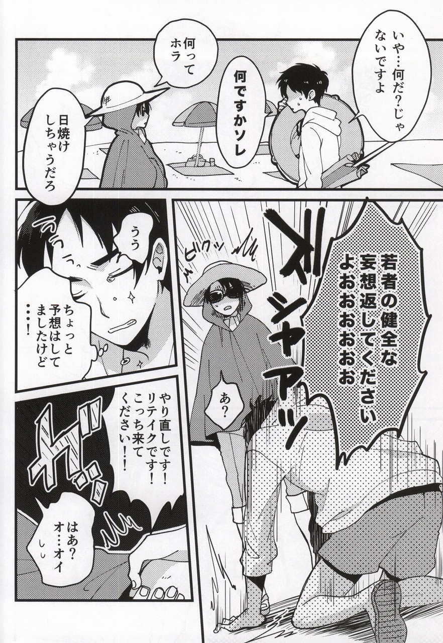 Haigo ni Gochuui page 3 full