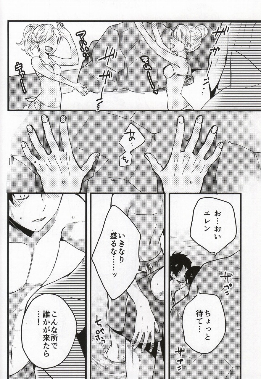 Haigo ni Gochuui page 5 full