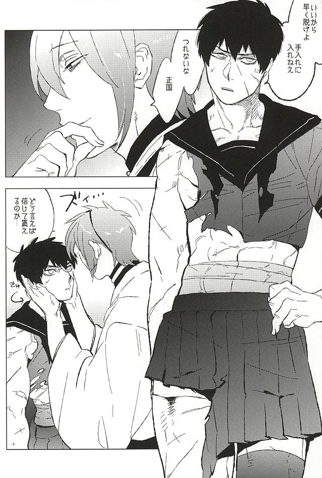 Sailor Fuku to Doutanuki page 10 full