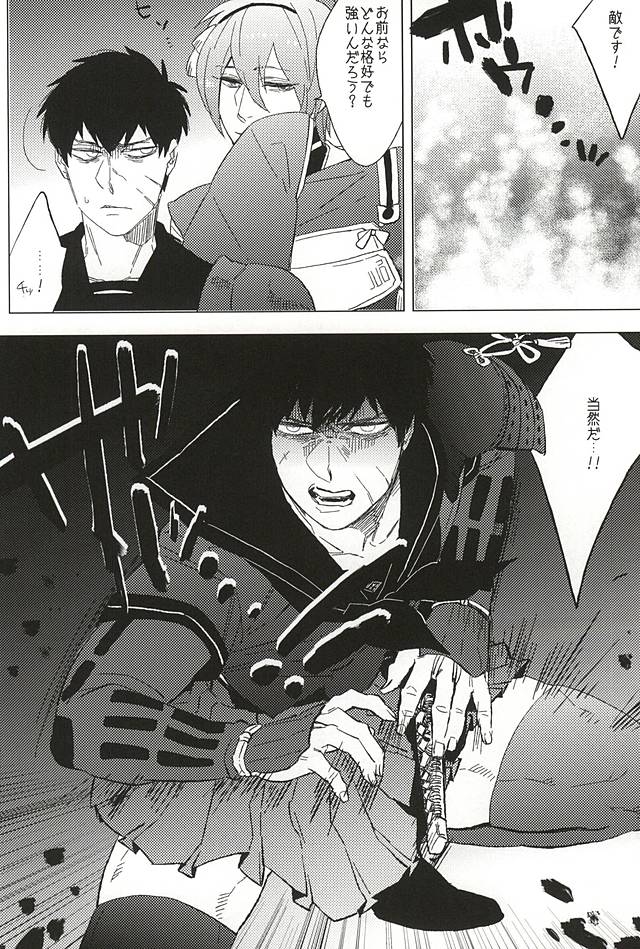 Sailor Fuku to Doutanuki page 6 full