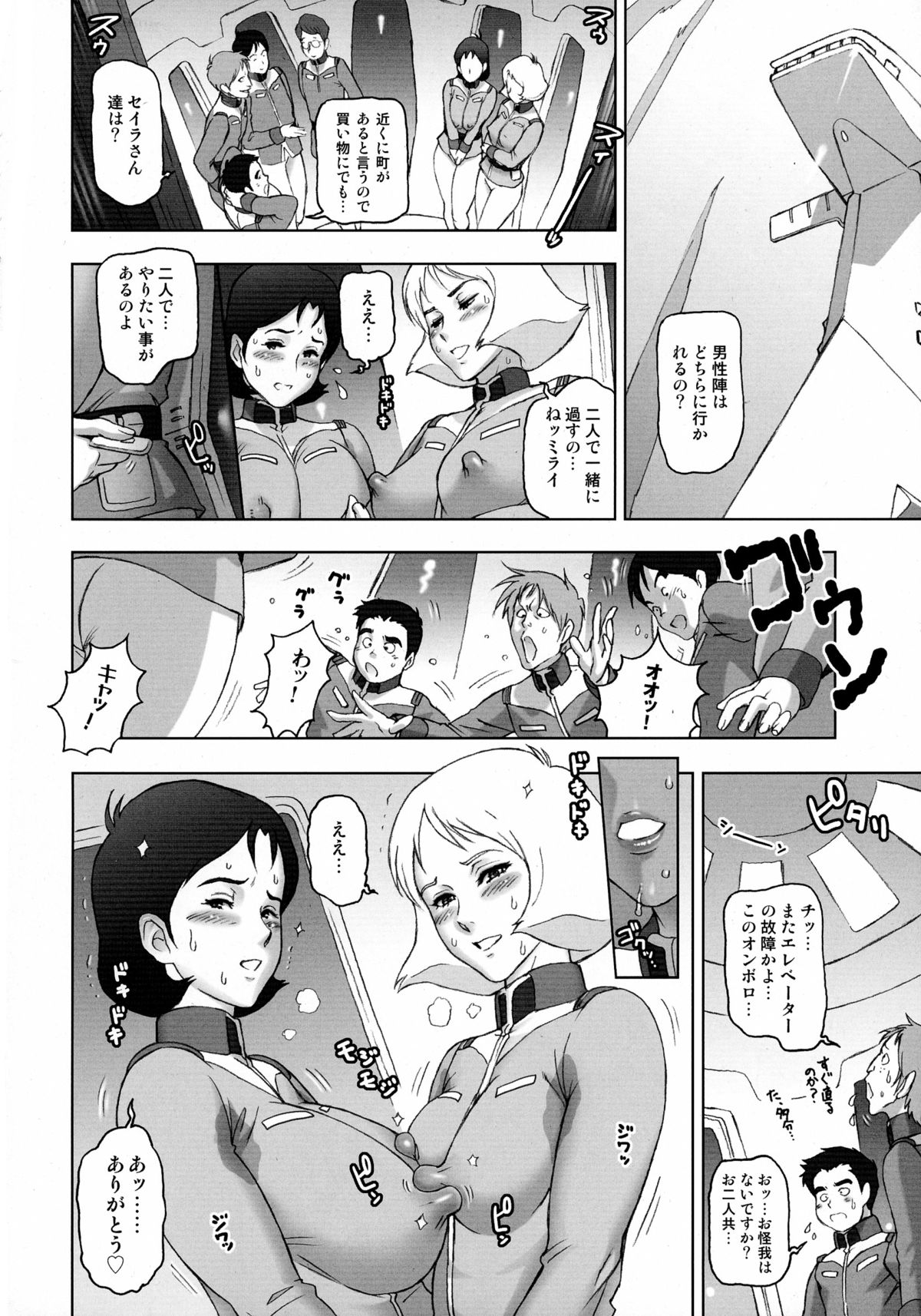 NIPPON P-TYPE page 8 full