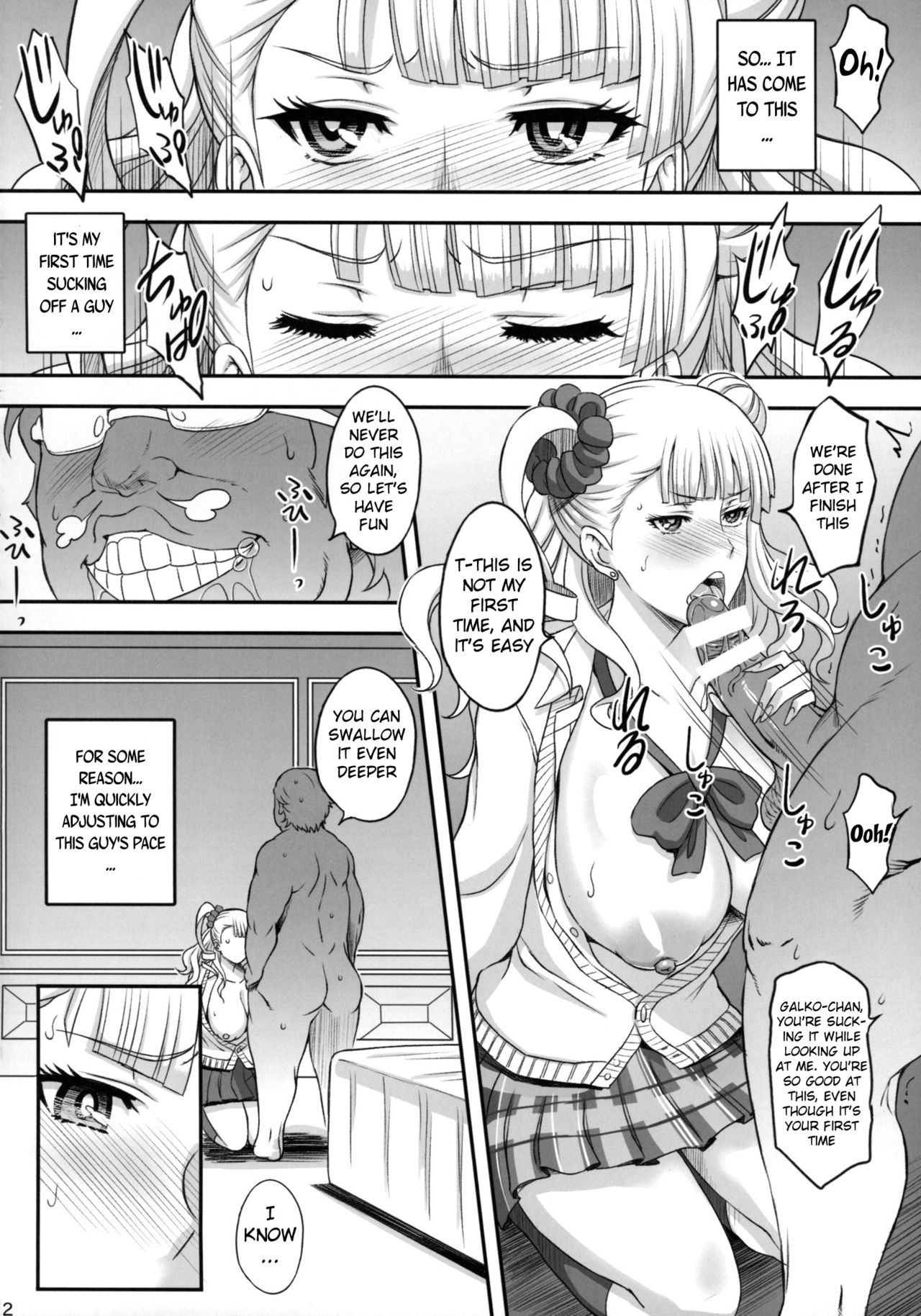 ○○○ shite! Galko-chan page 10 full