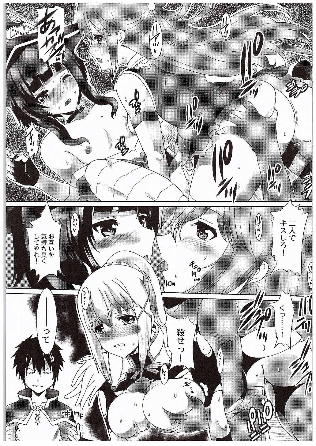 Erosuba page 10 full
