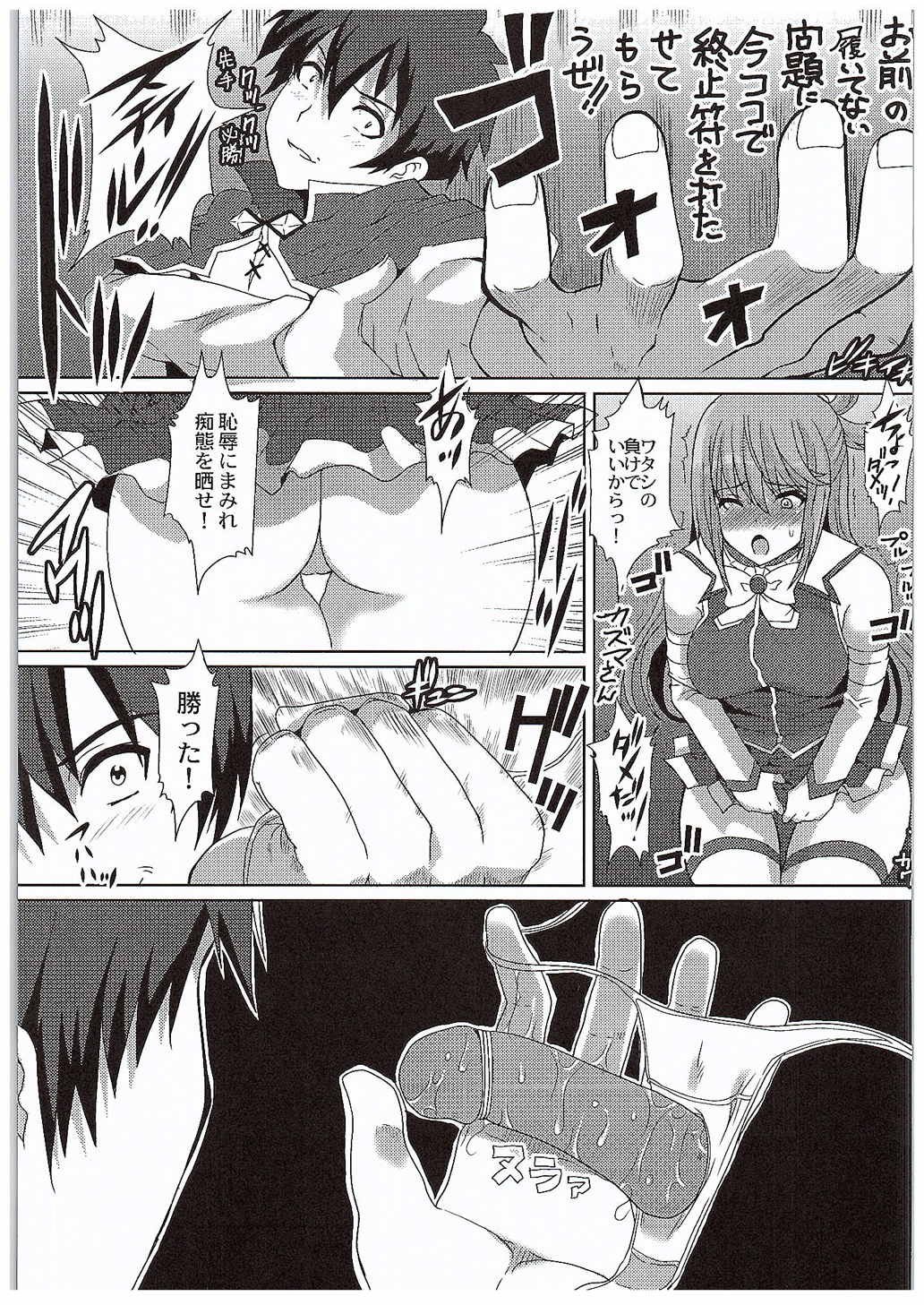 Erosuba page 4 full