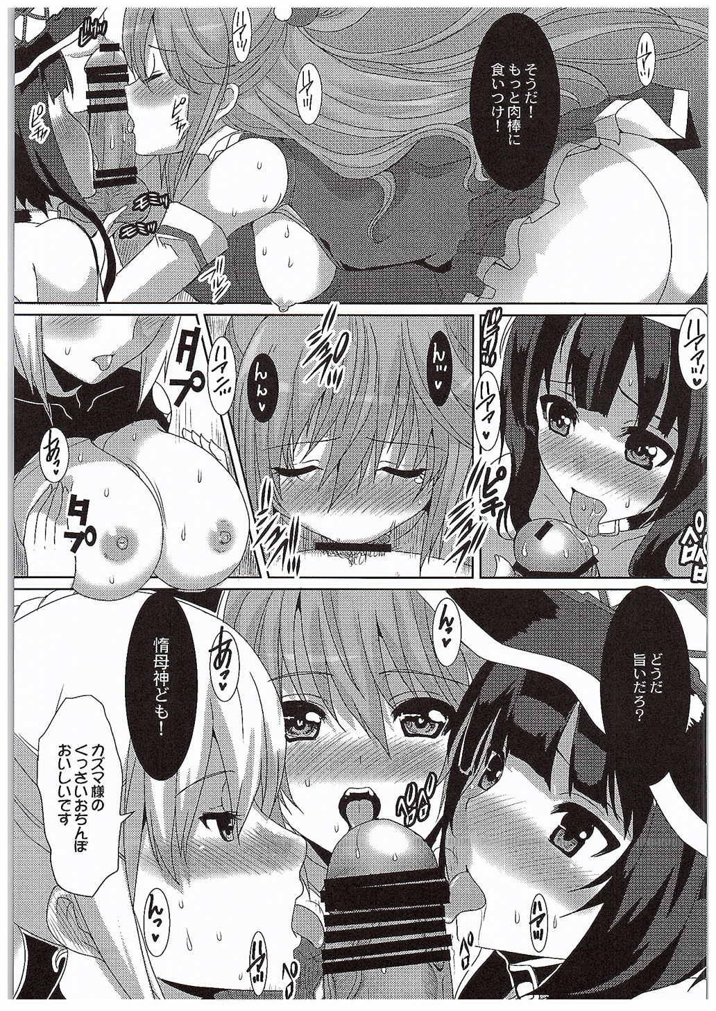 Erosuba page 8 full